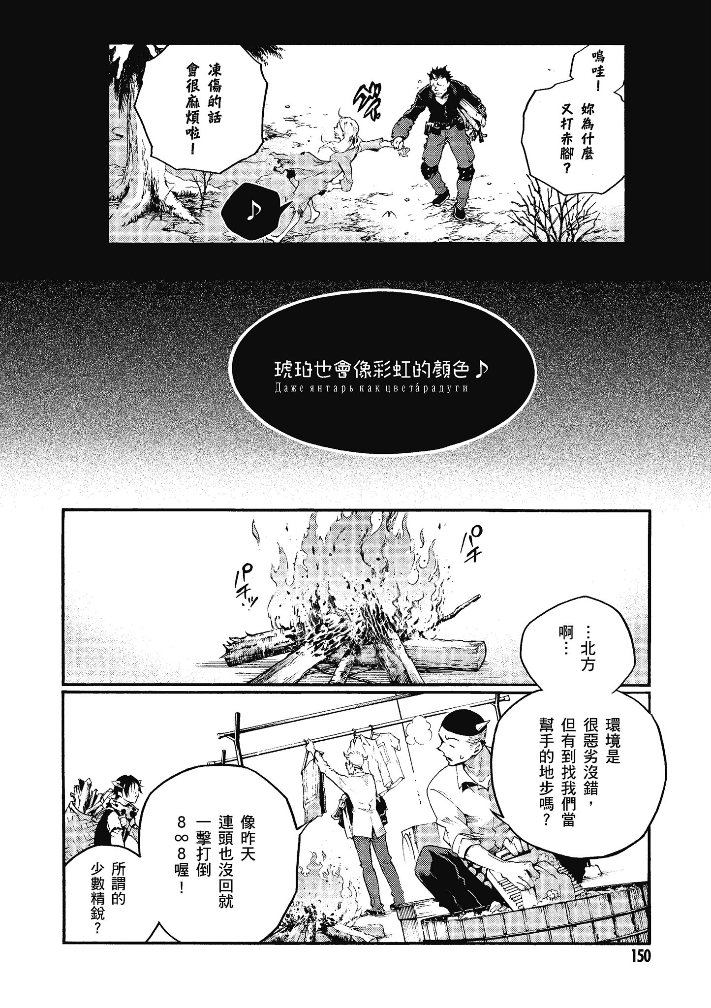 Page 151