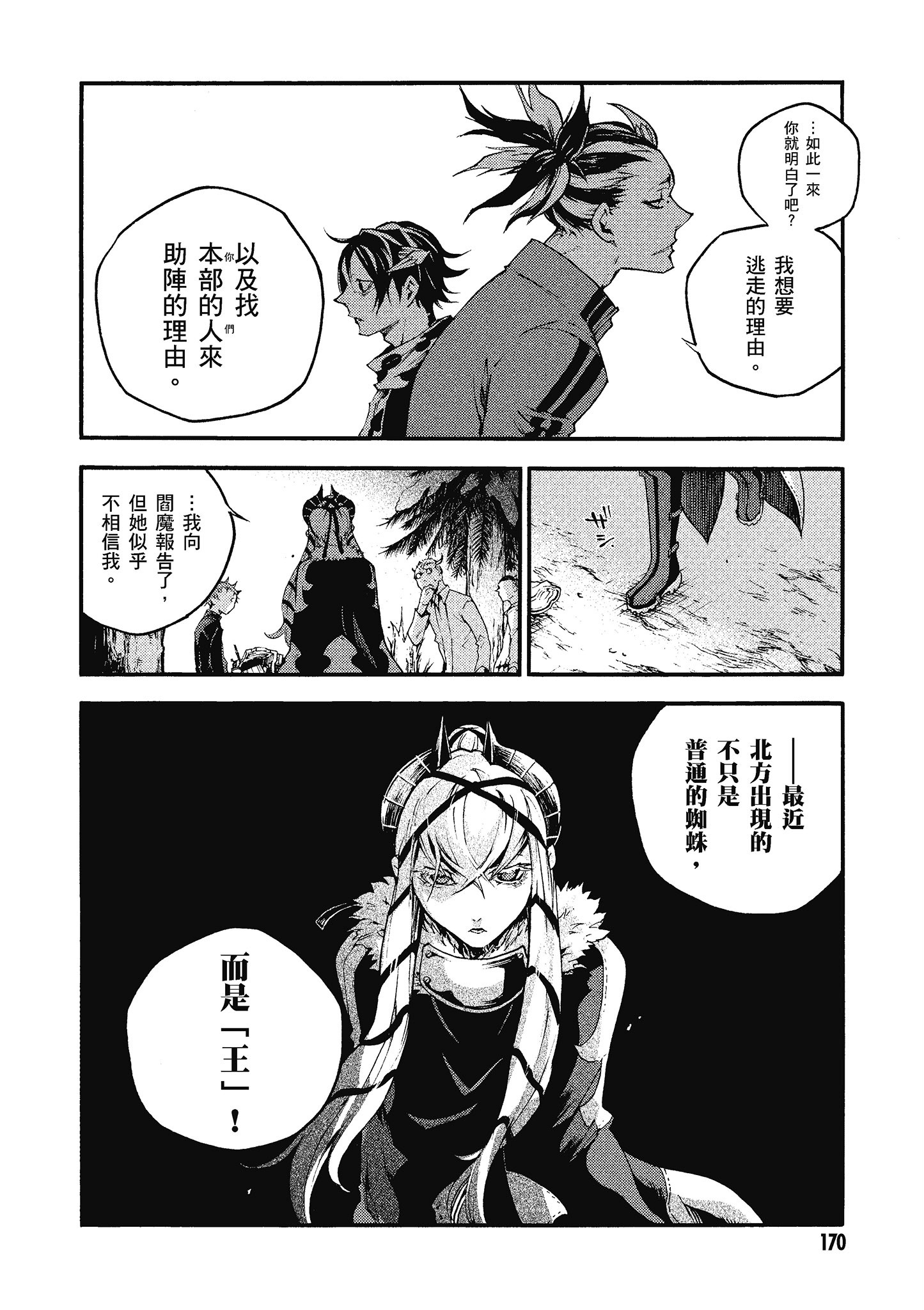 Page 171