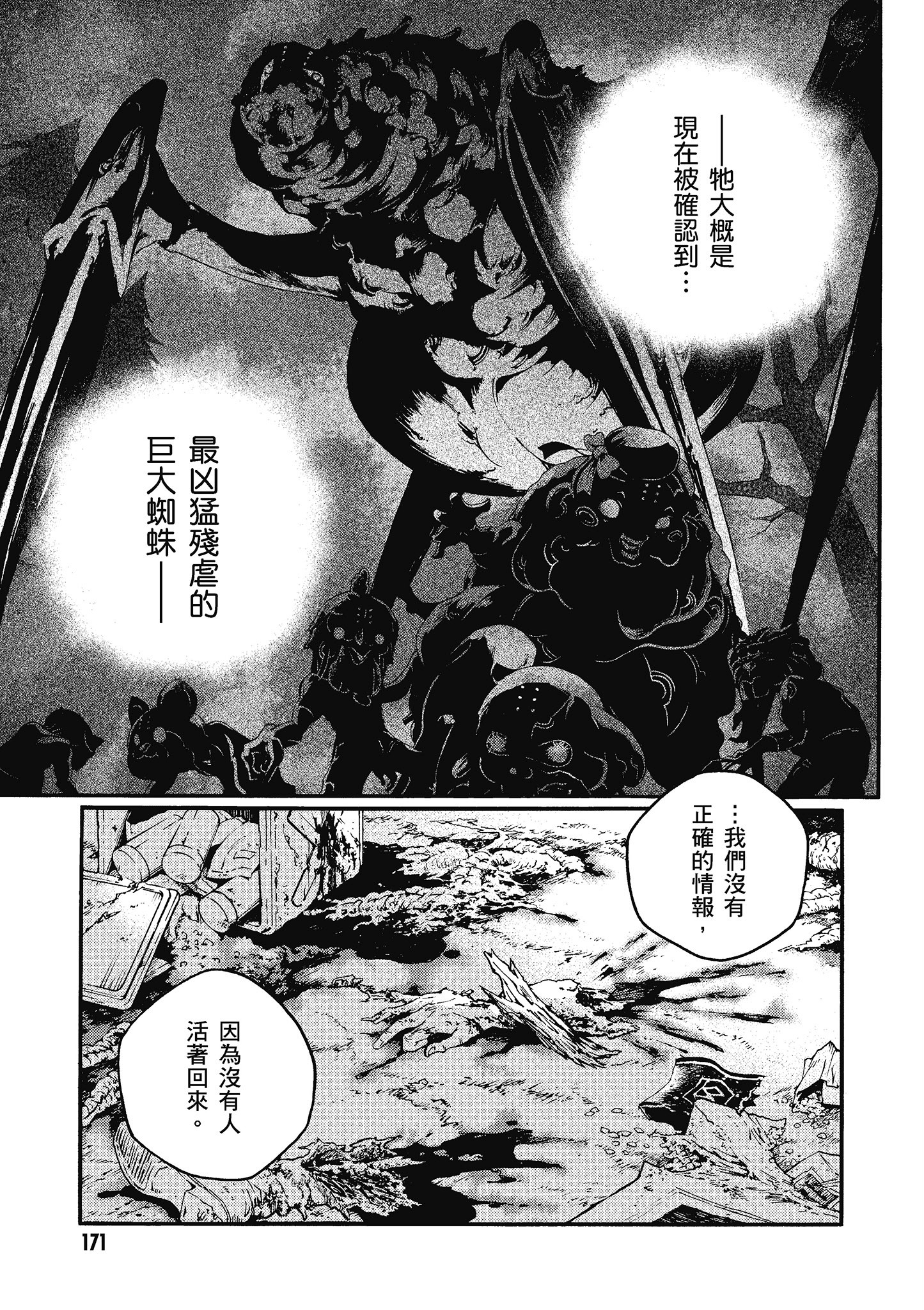 Page 172