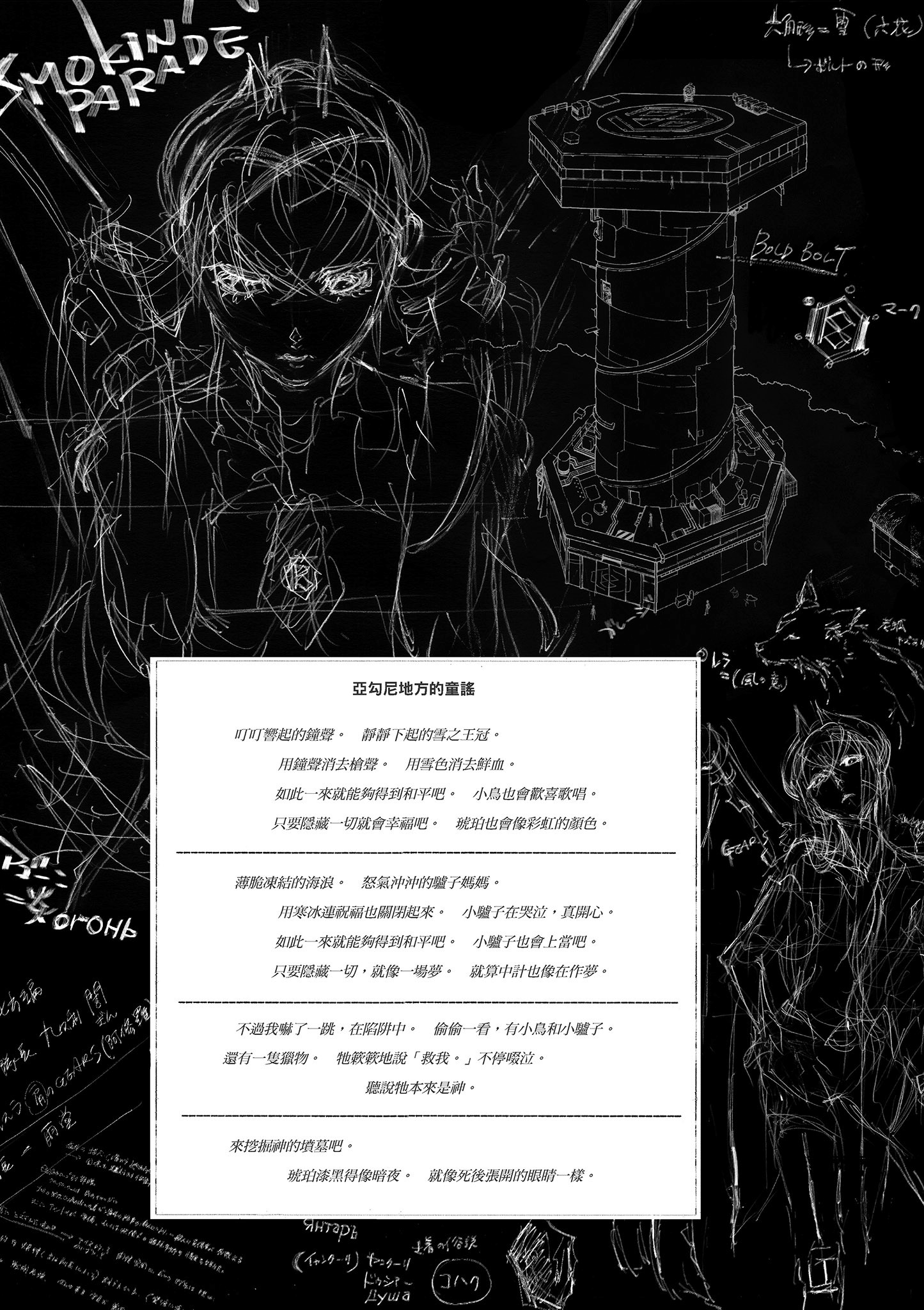 Page 179