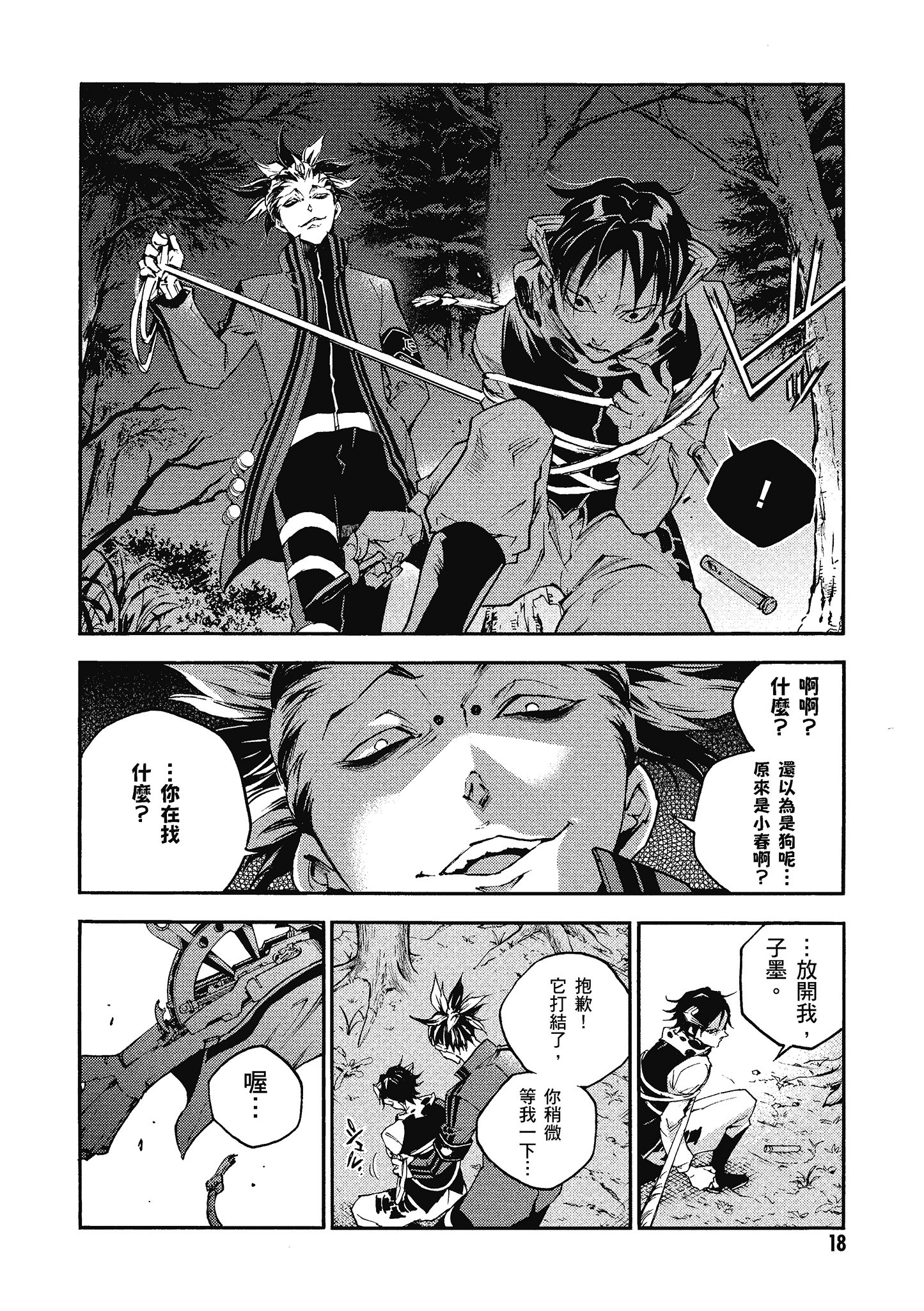 Page 19