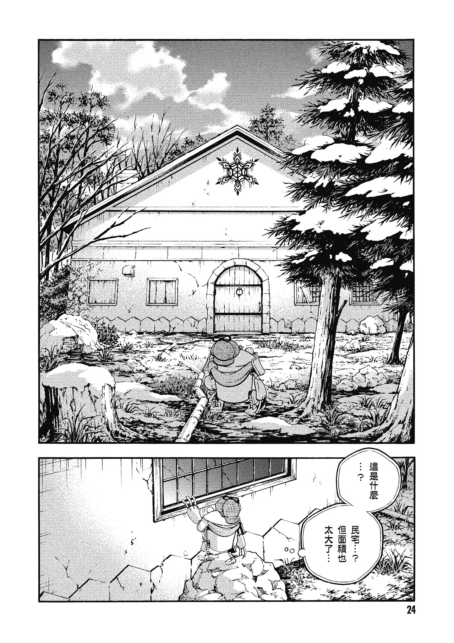 Page 25