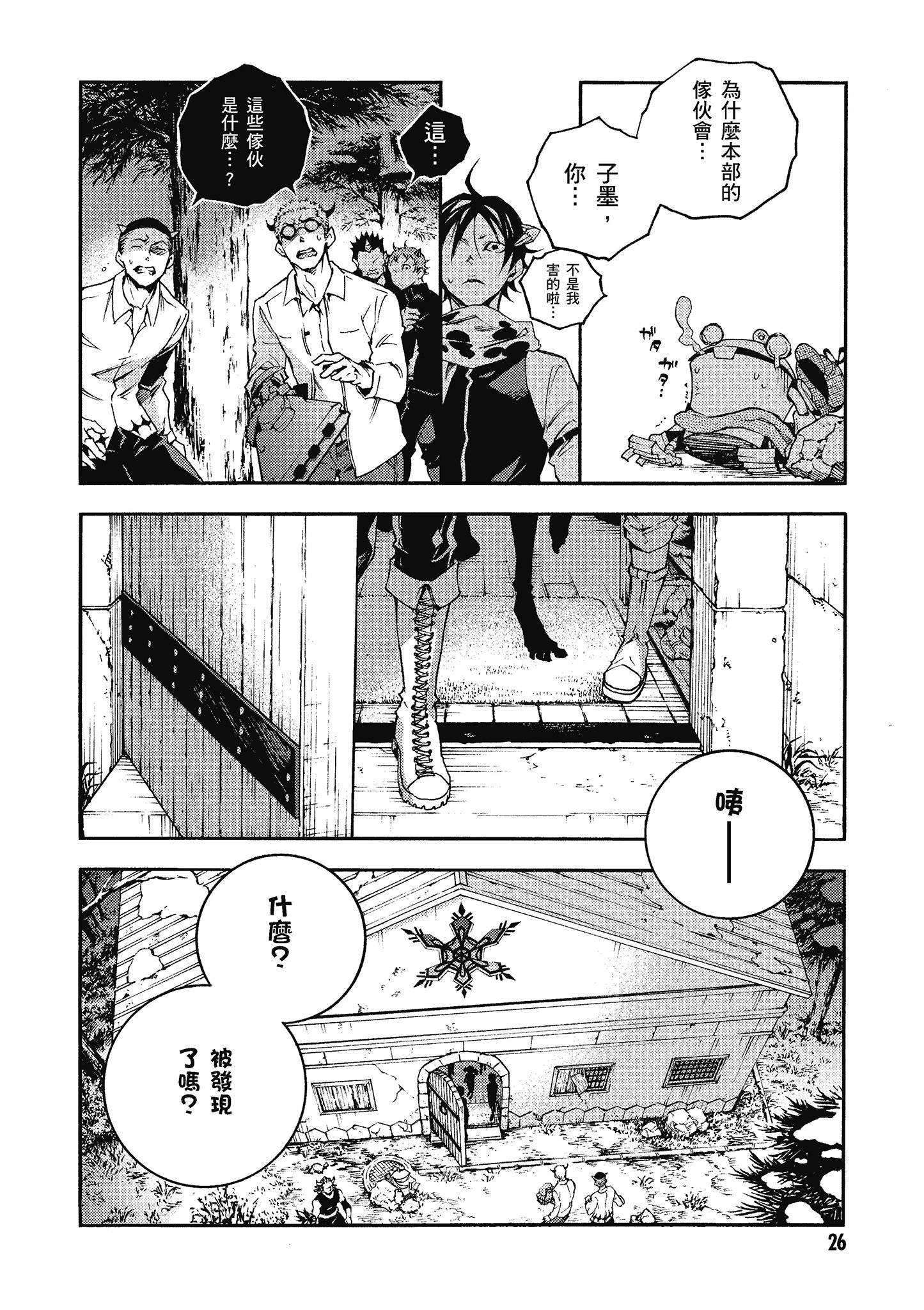 Page 27