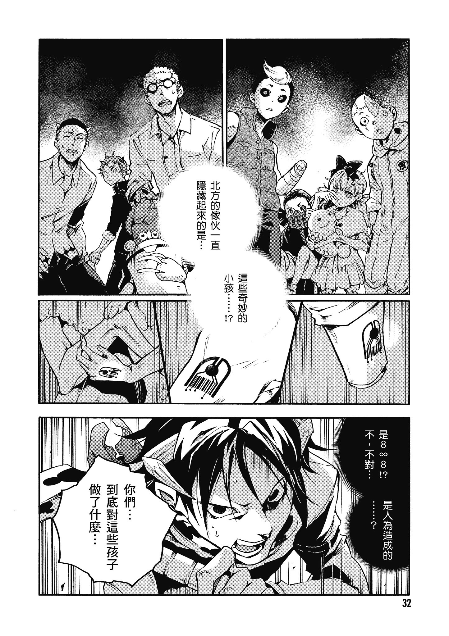 Page 33