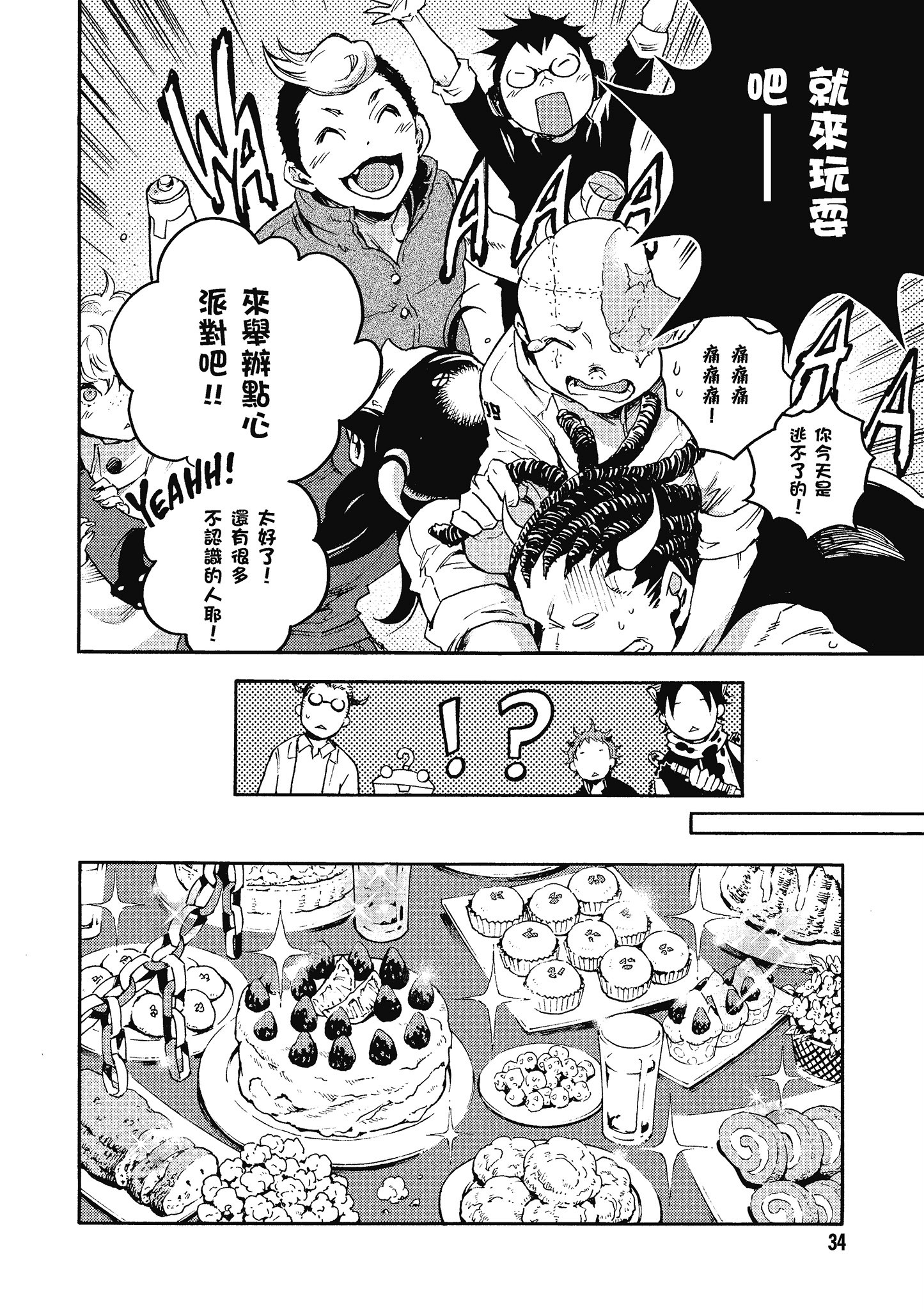 Page 35