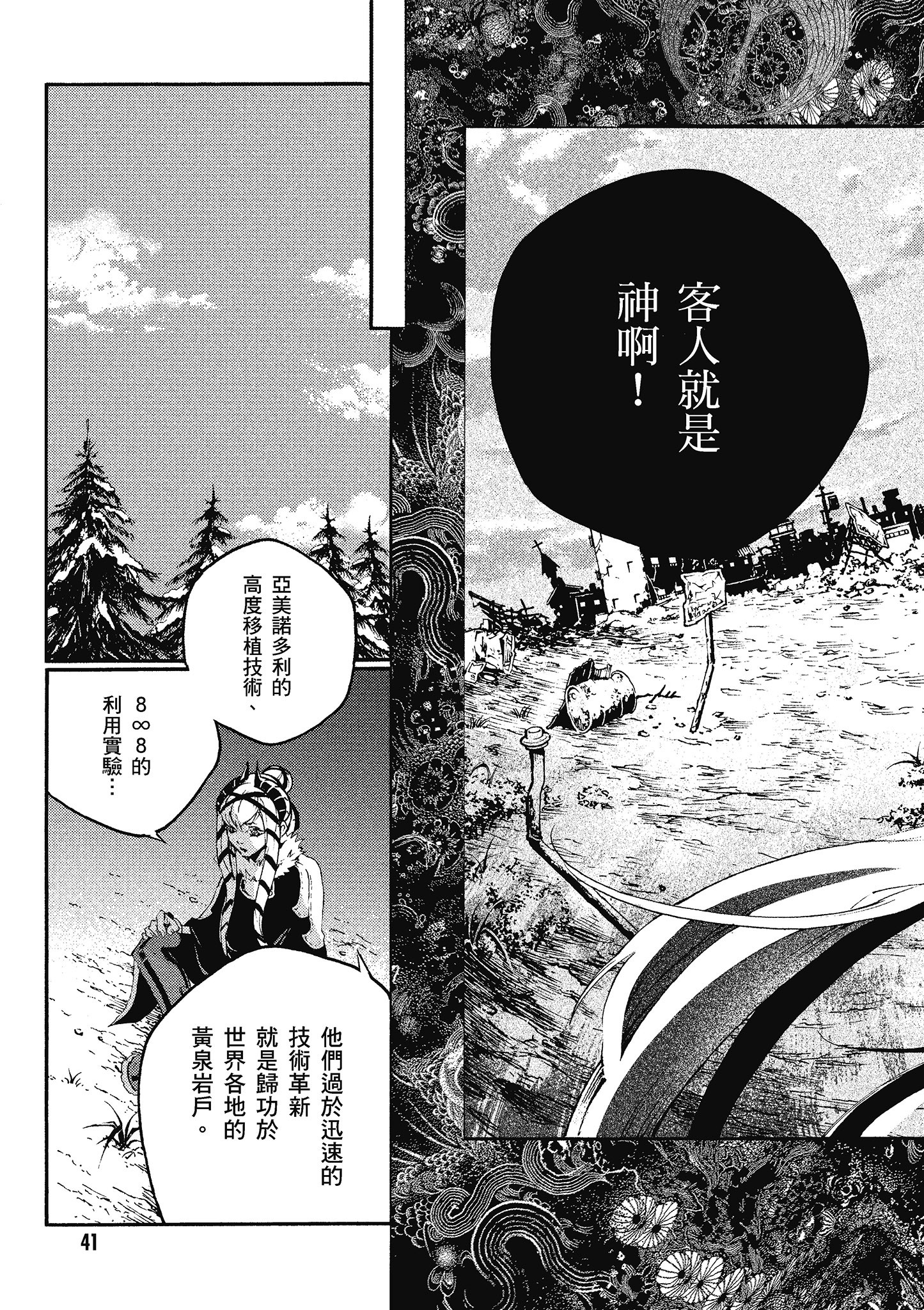 Page 42