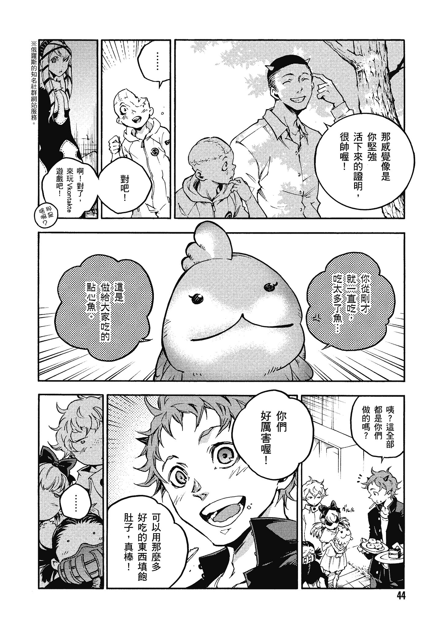 Page 45