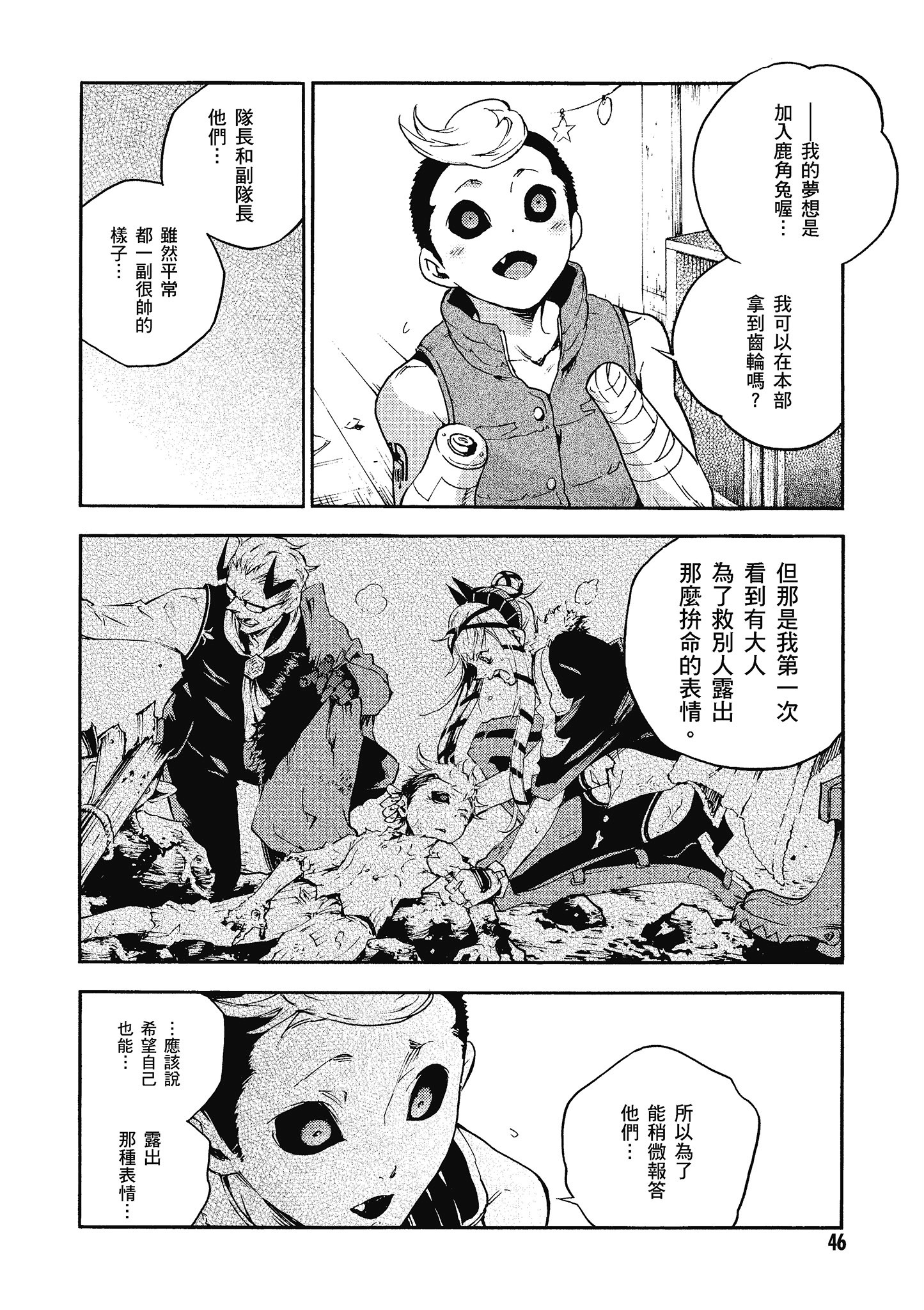 Page 47