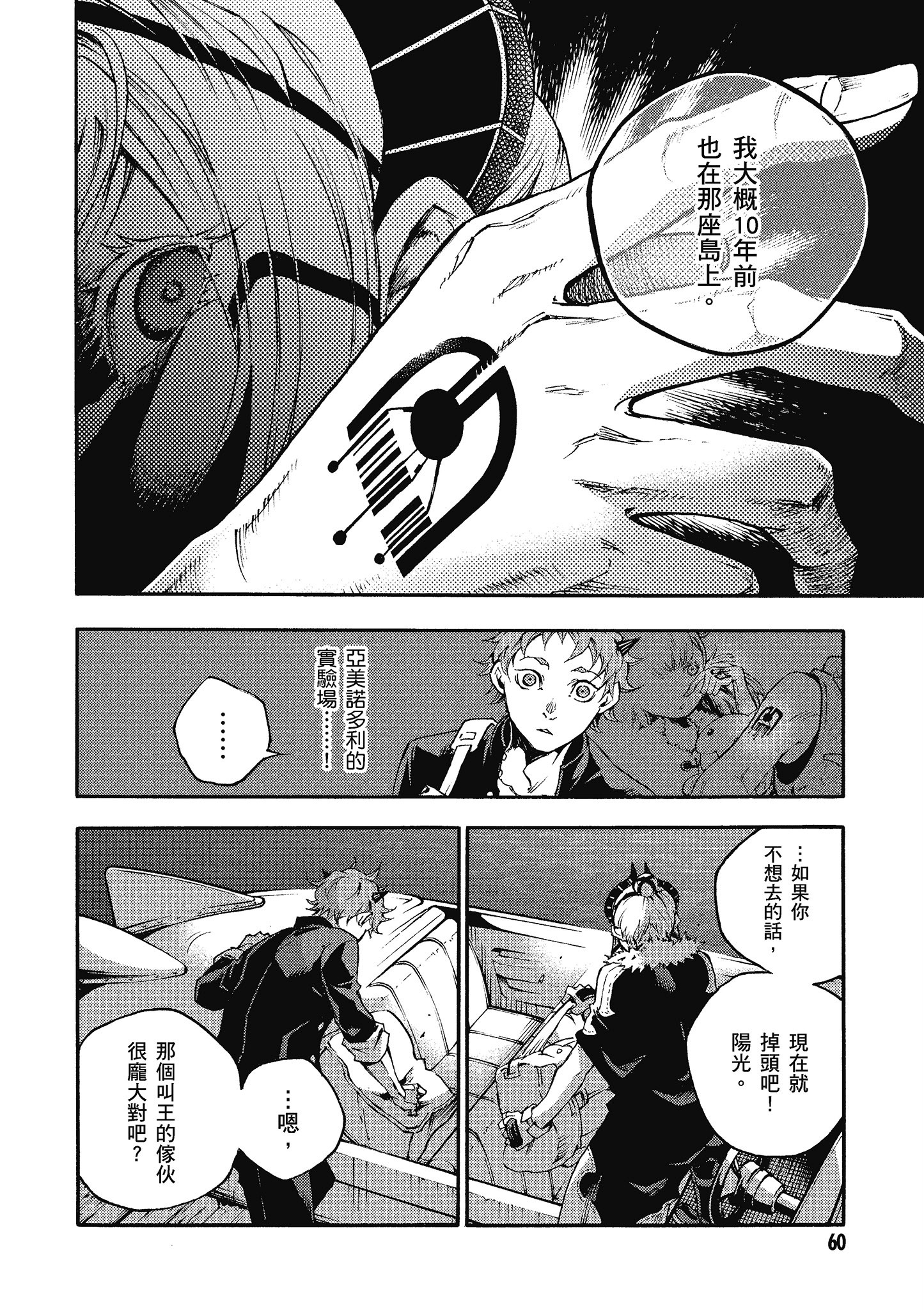 Page 61