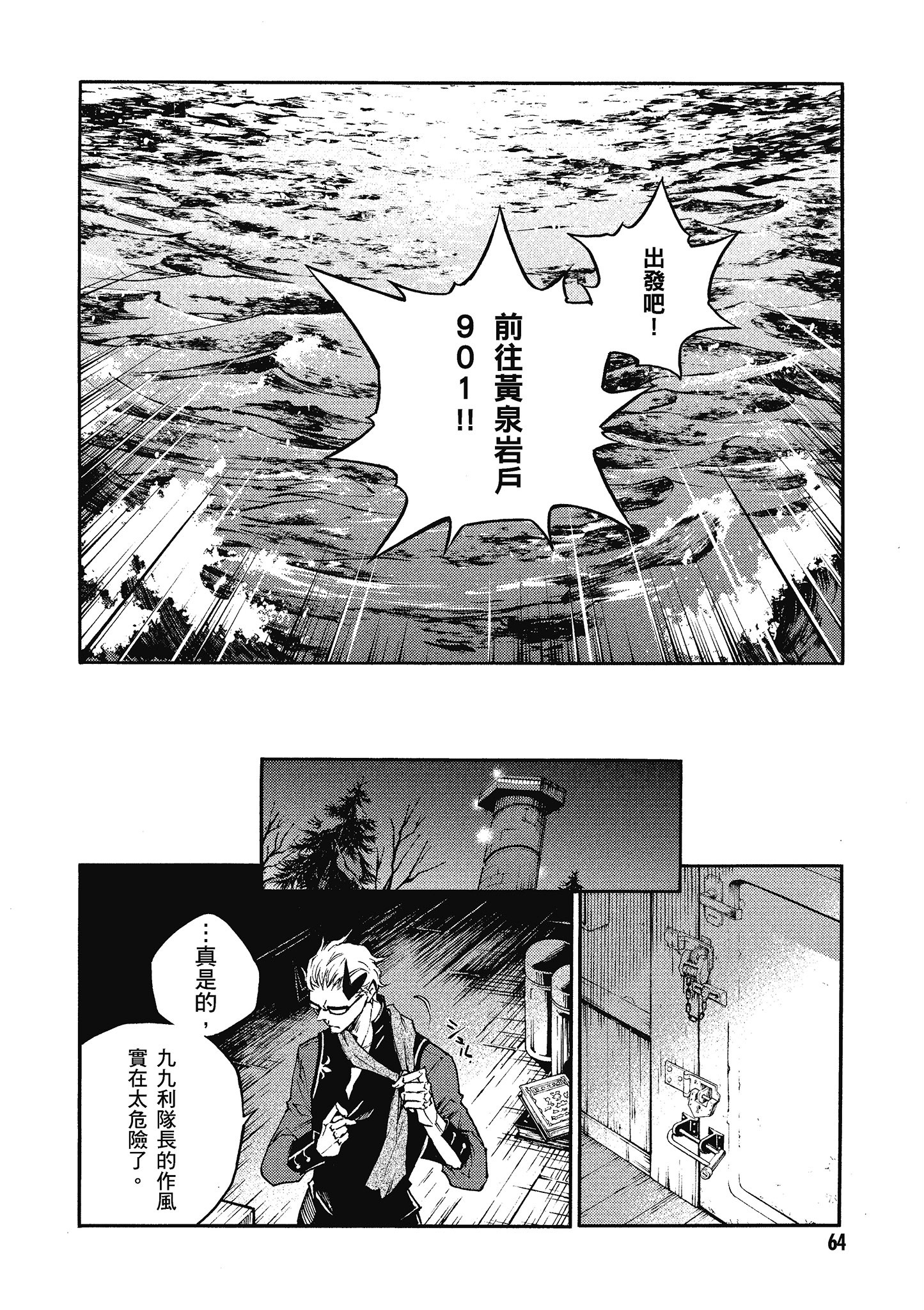 Page 65