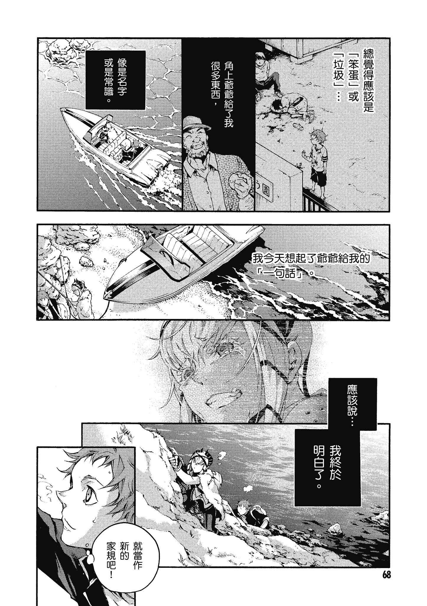 Page 69
