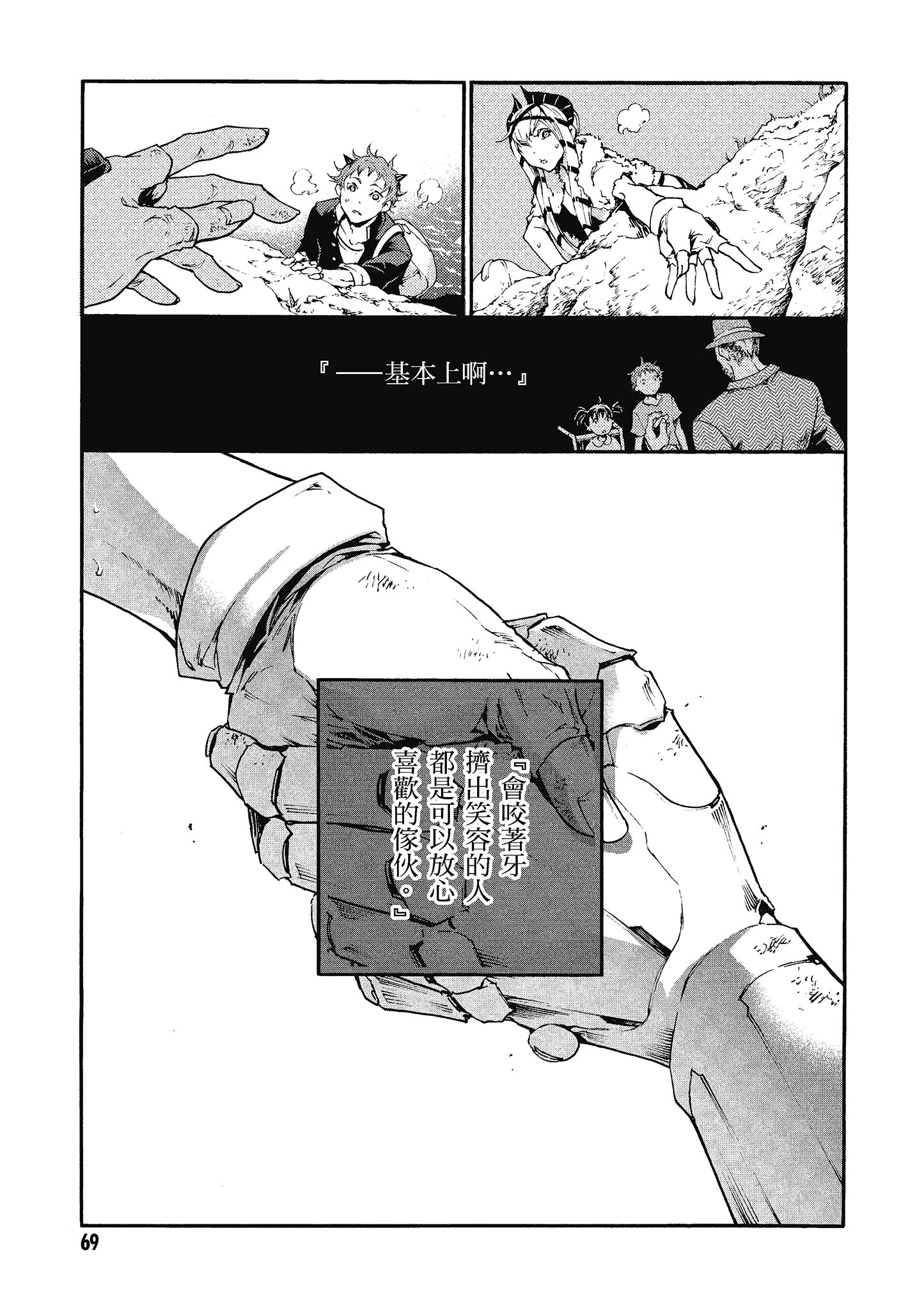 Page 70