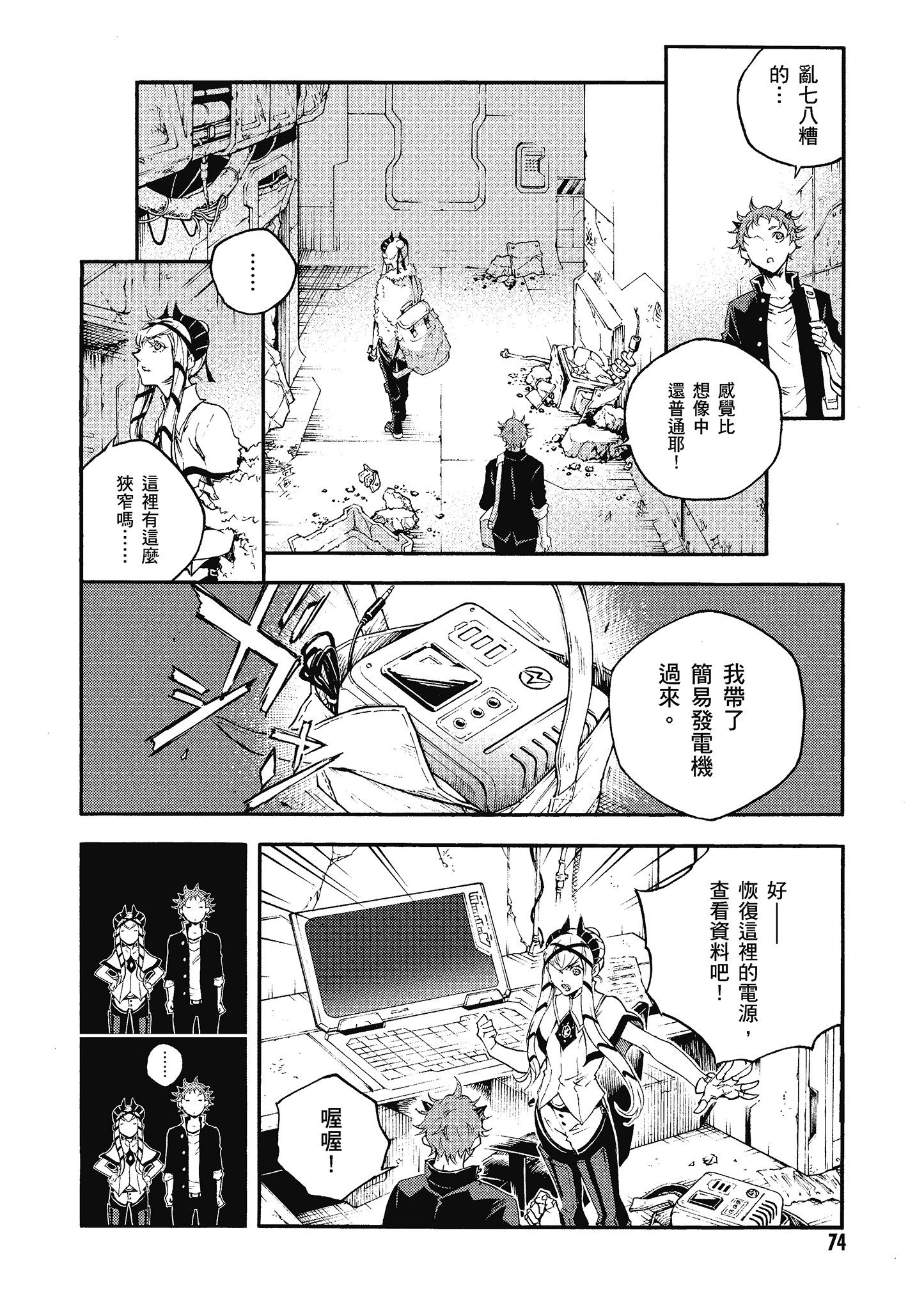 Page 75