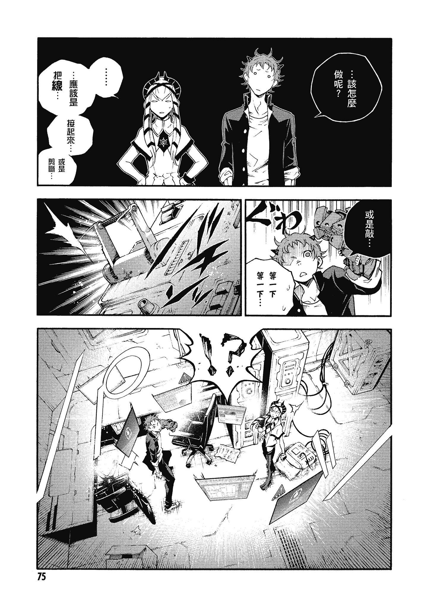Page 76