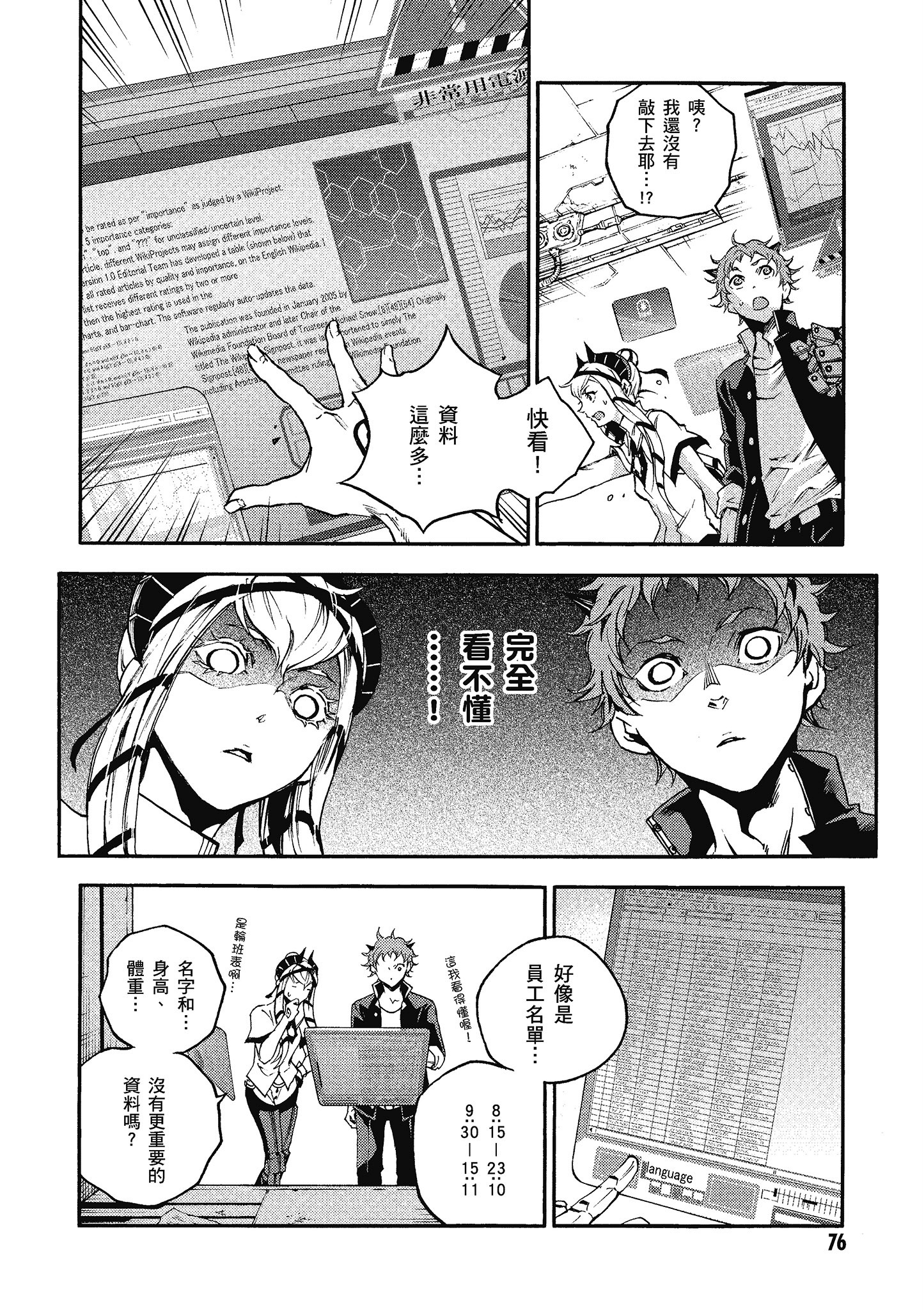 Page 77