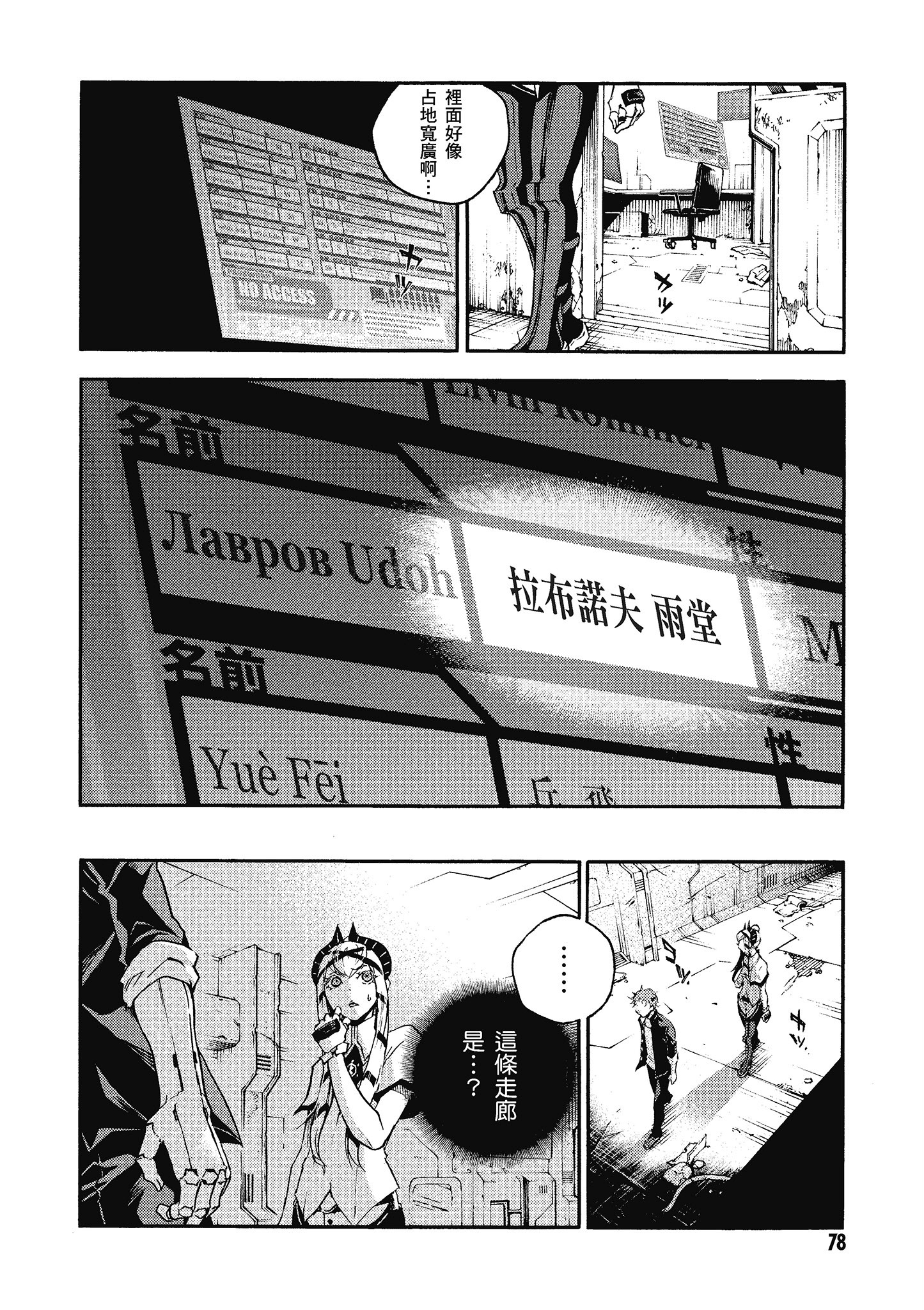 Page 79