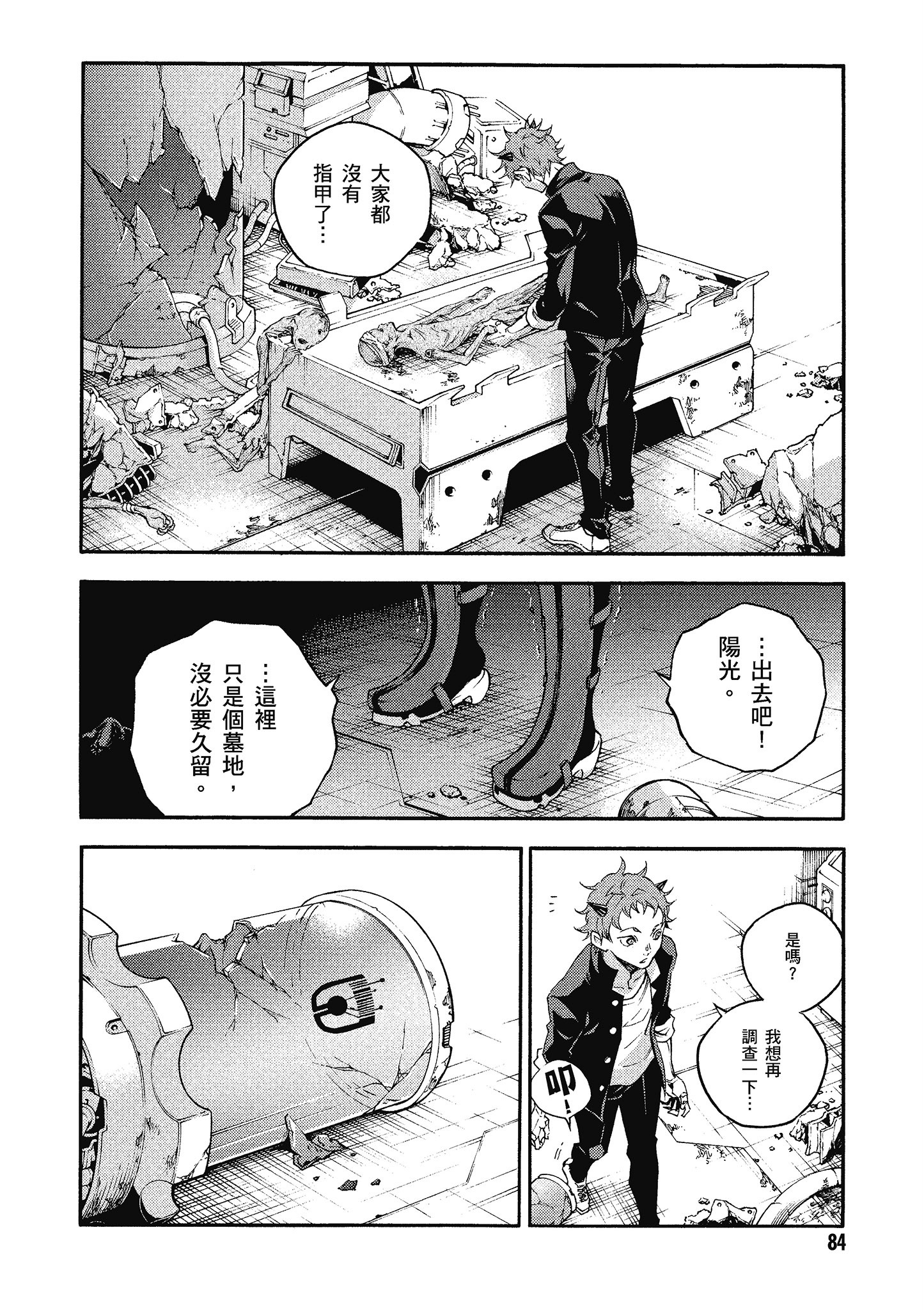 Page 85