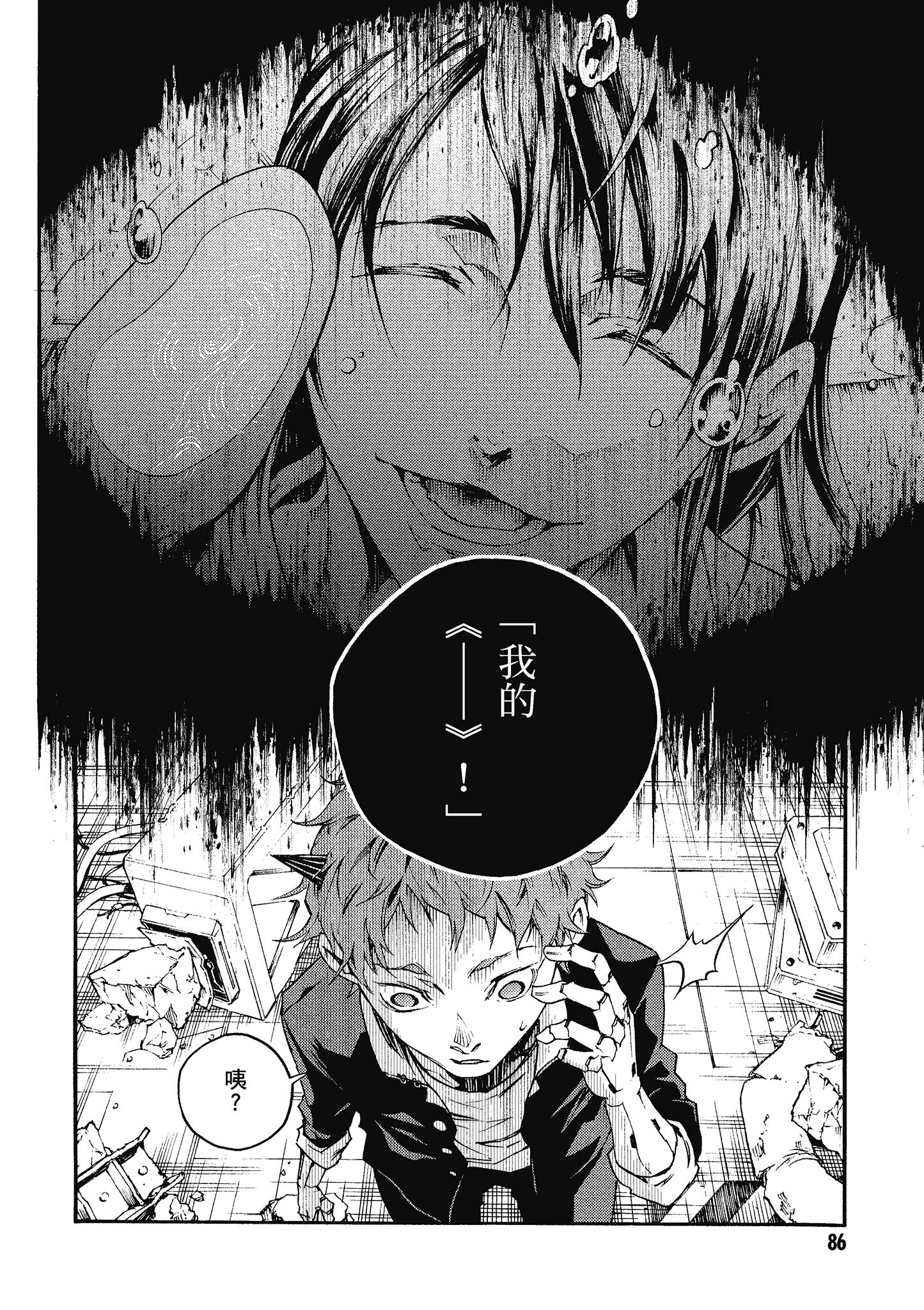 Page 87