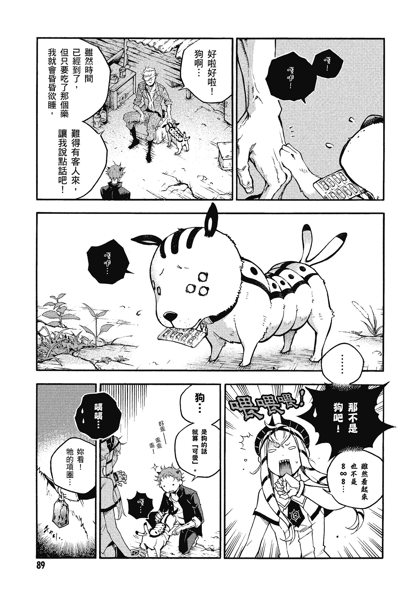 Page 90