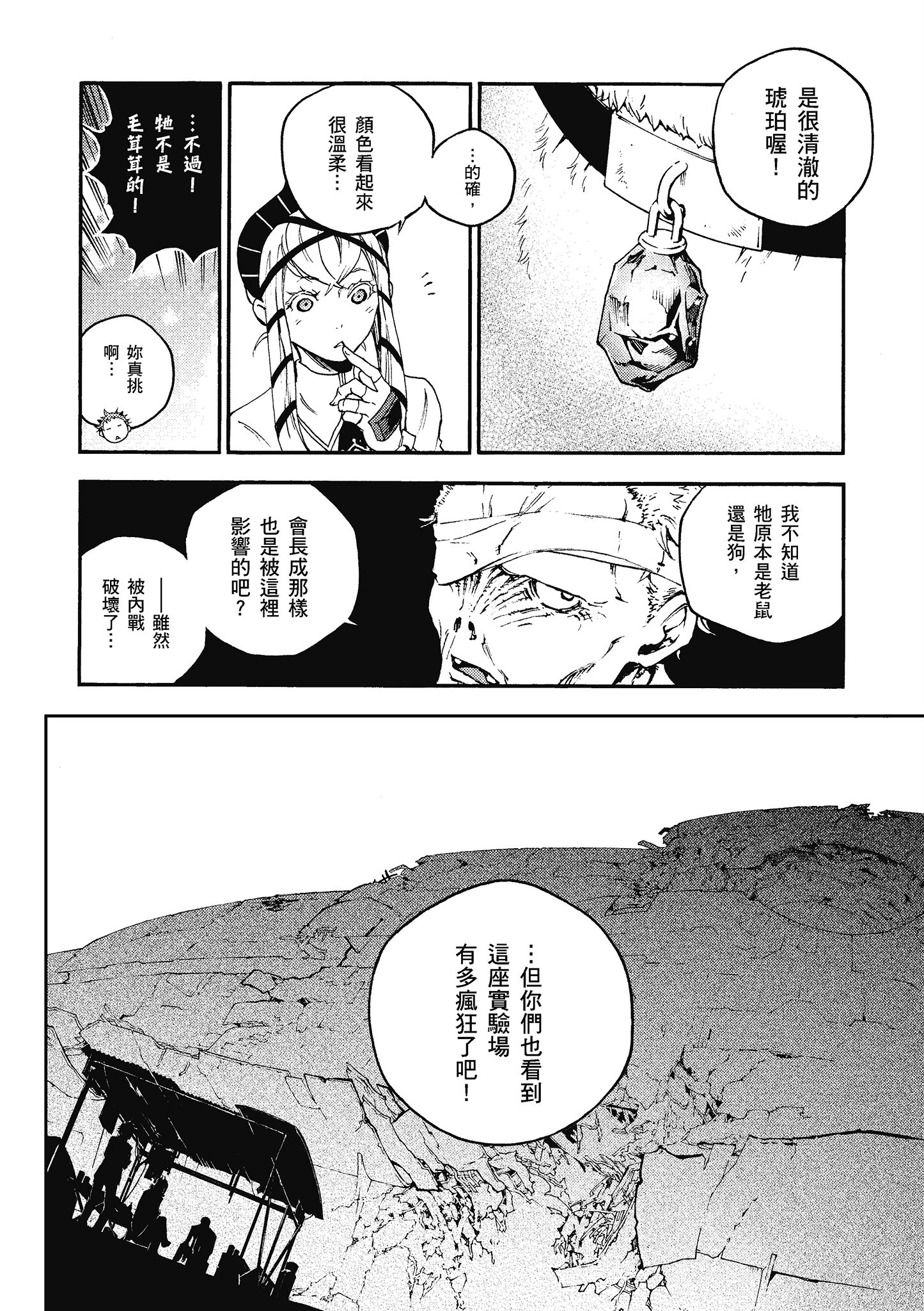 Page 91