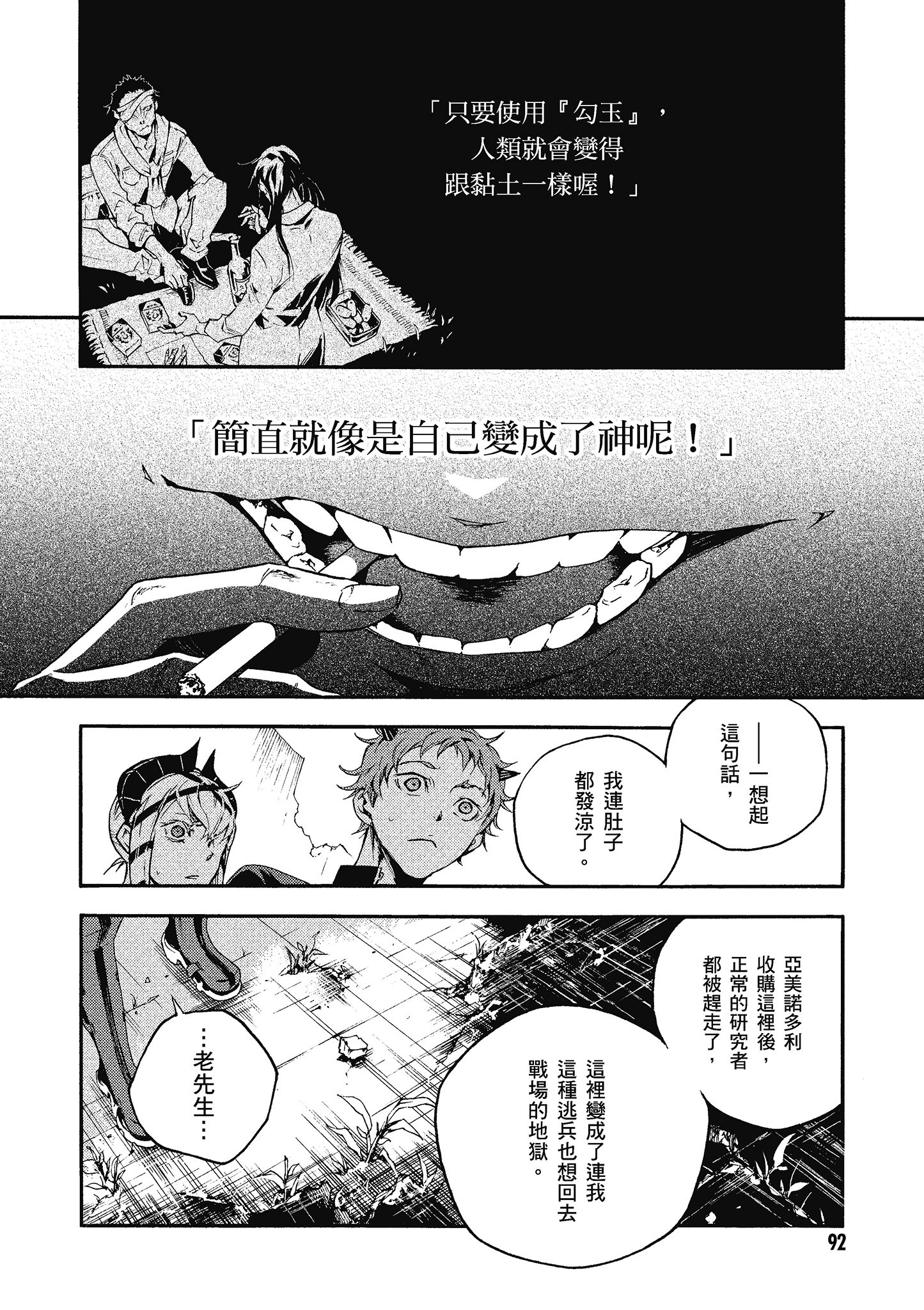 Page 93