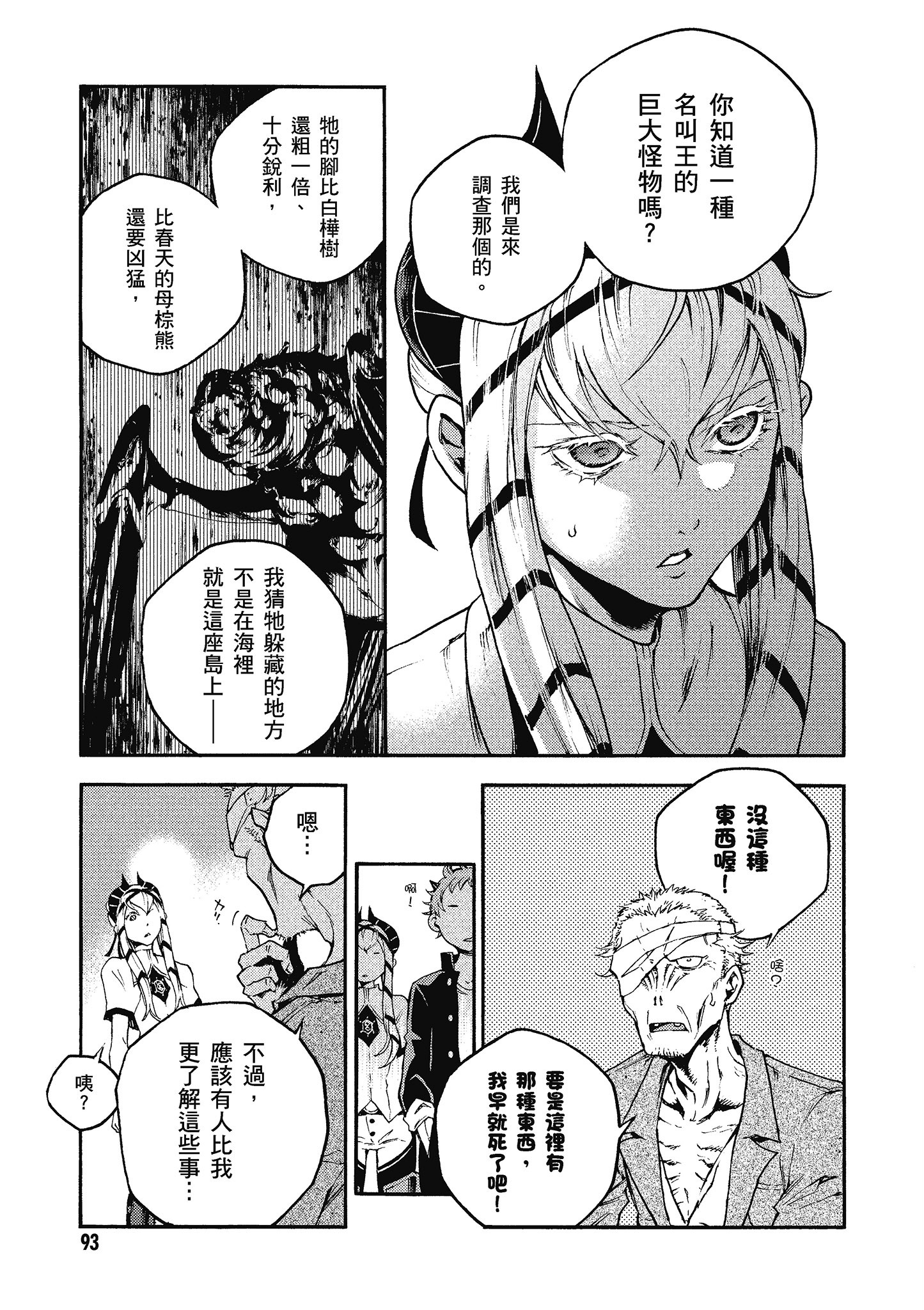 Page 94