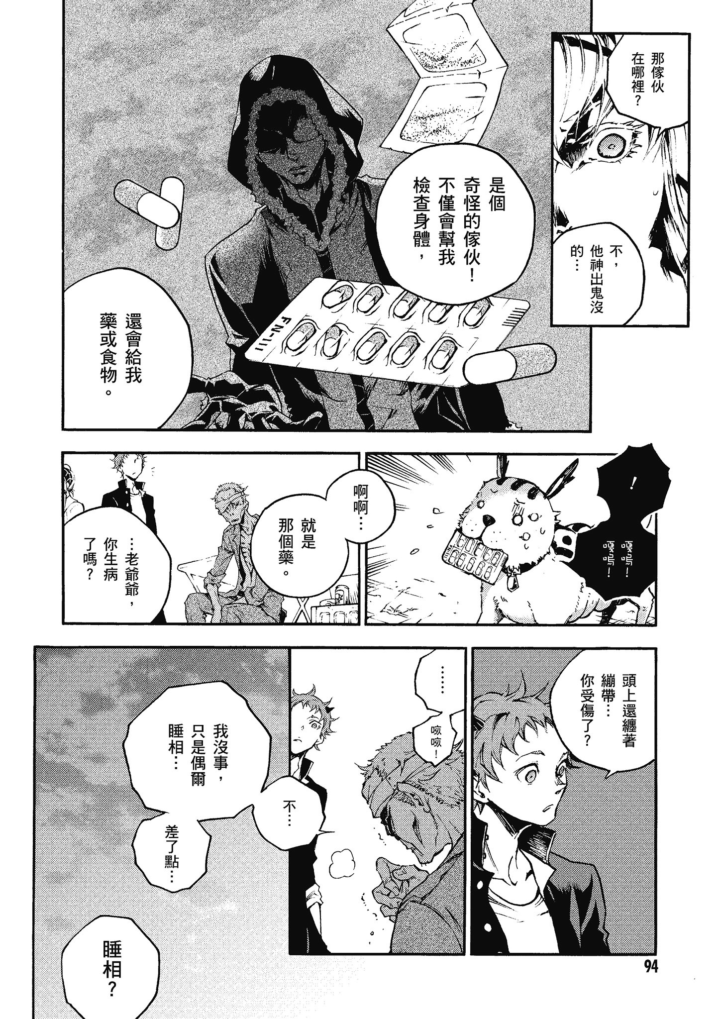 Page 95