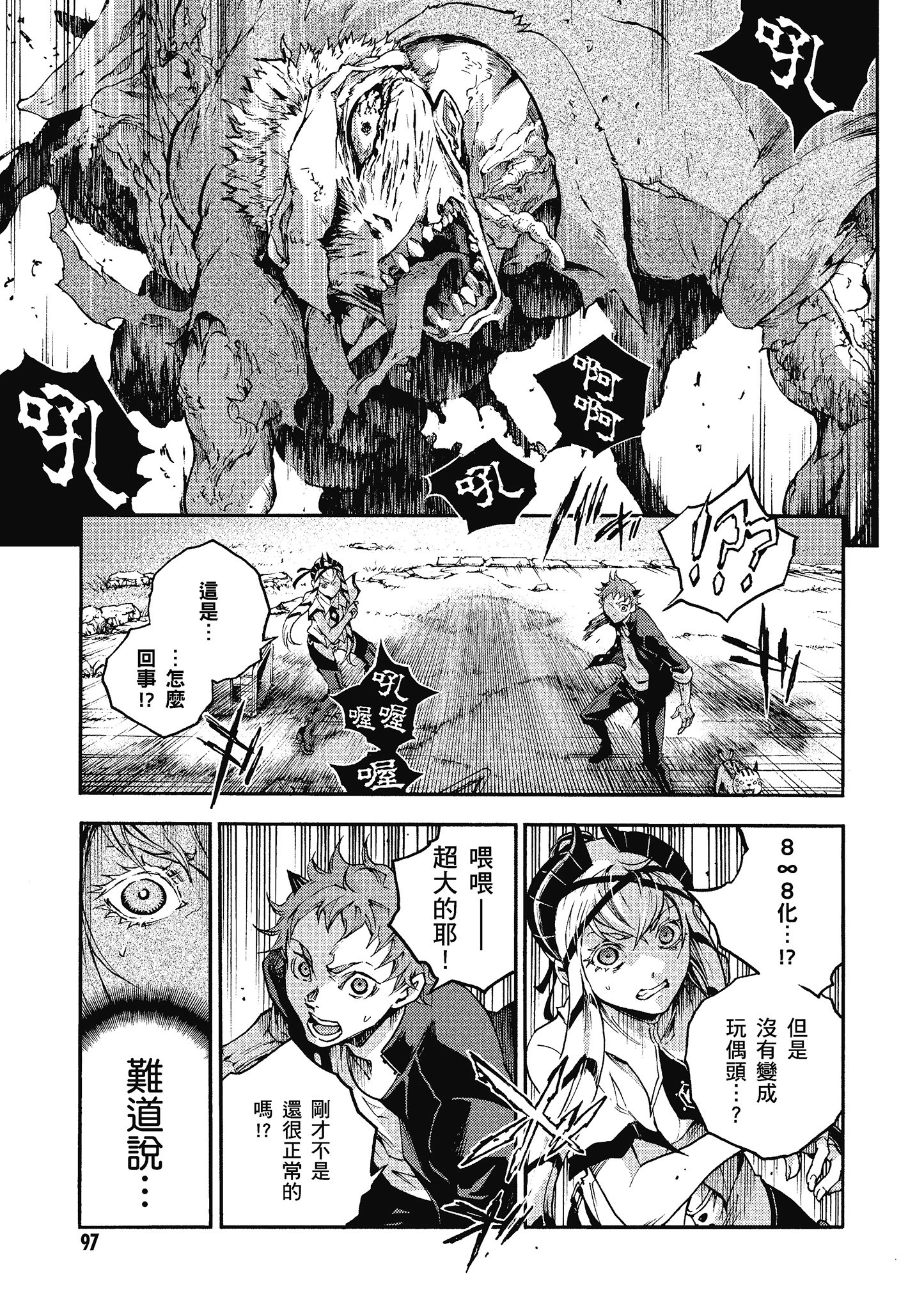 Page 98