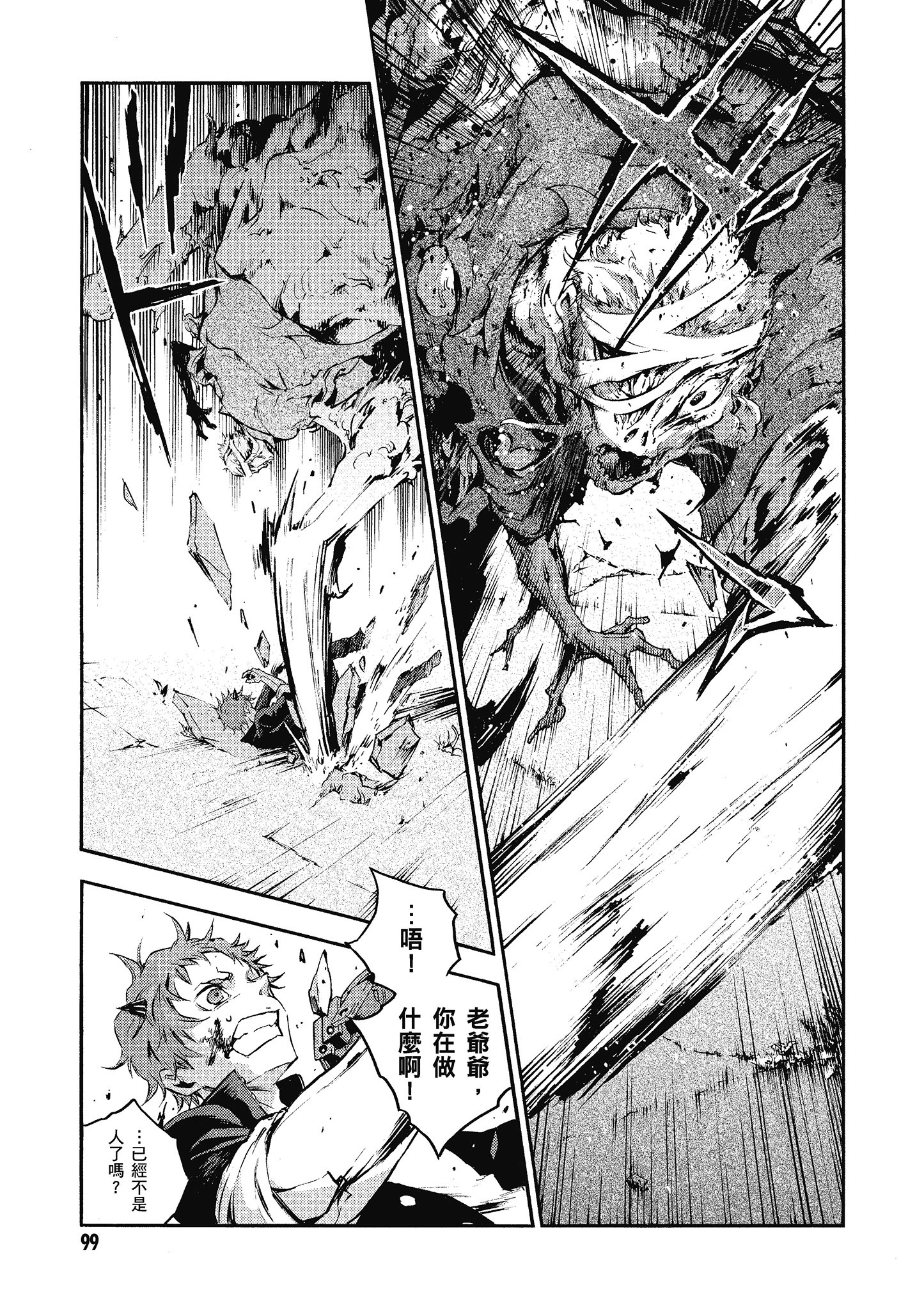 Page 100