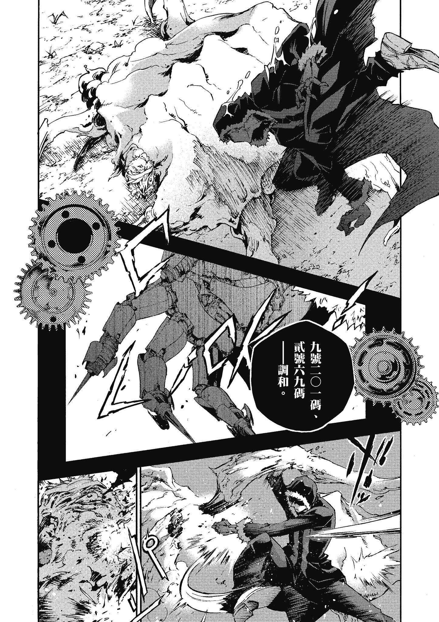 Page 111