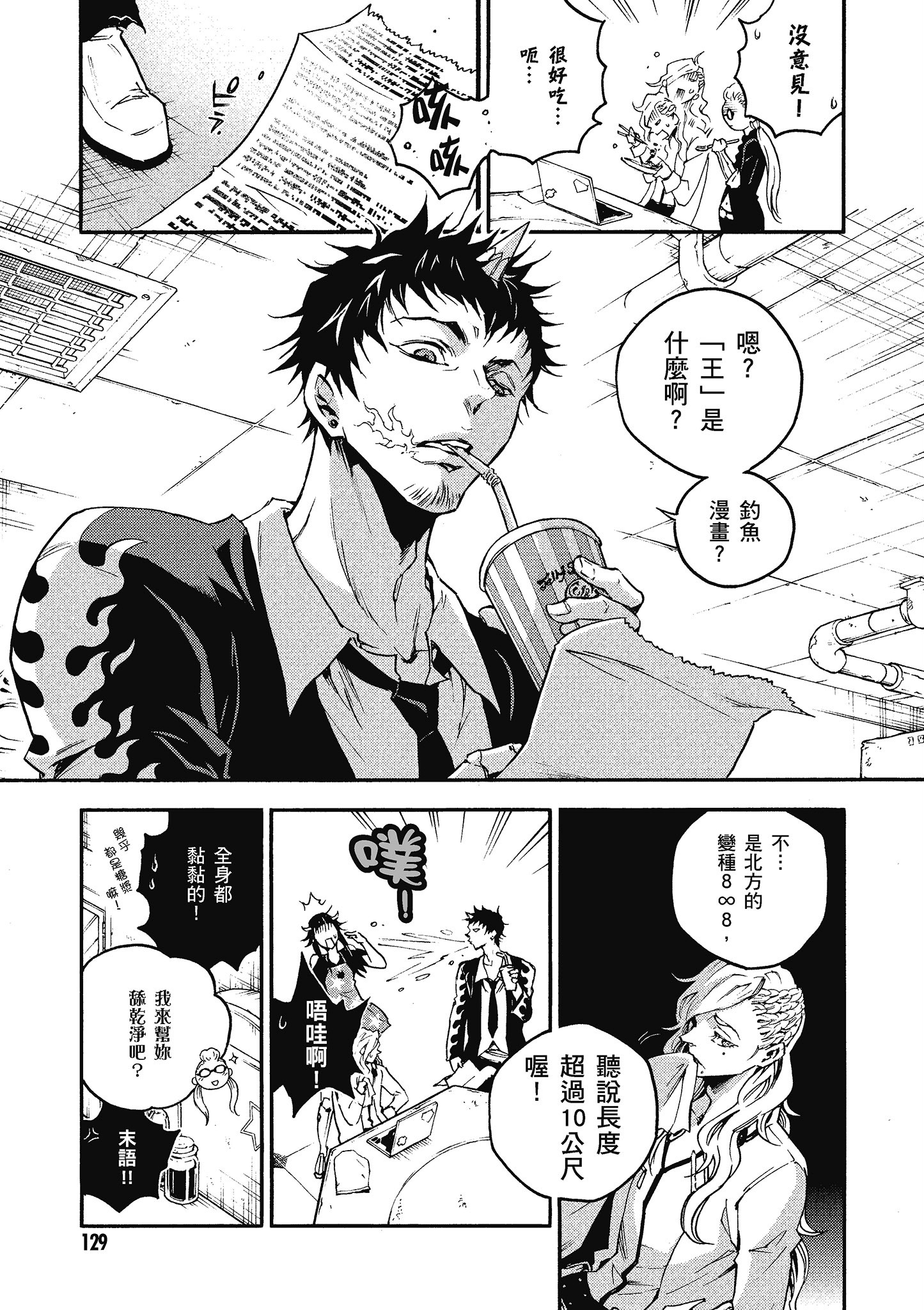 Page 130