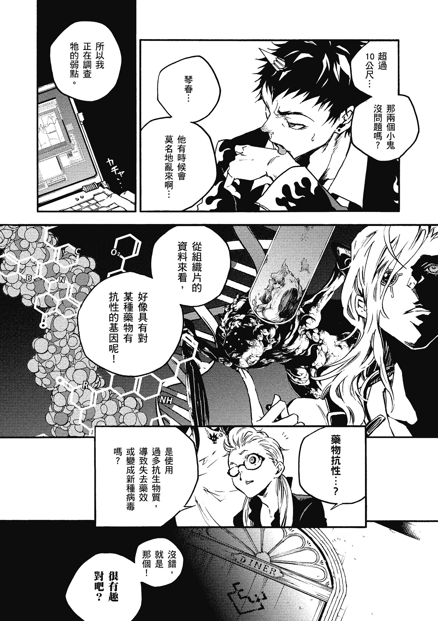 Page 131
