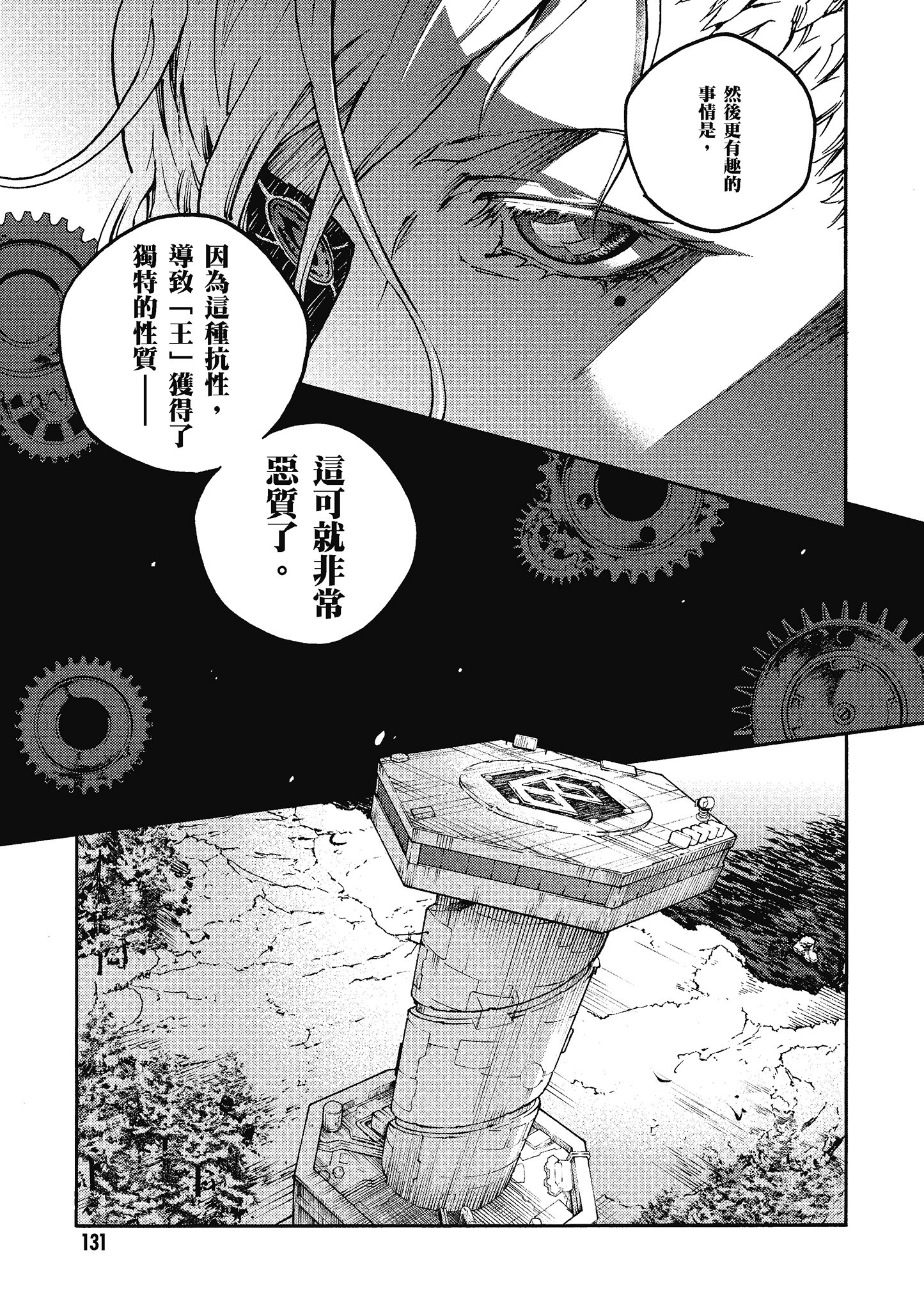 Page 132