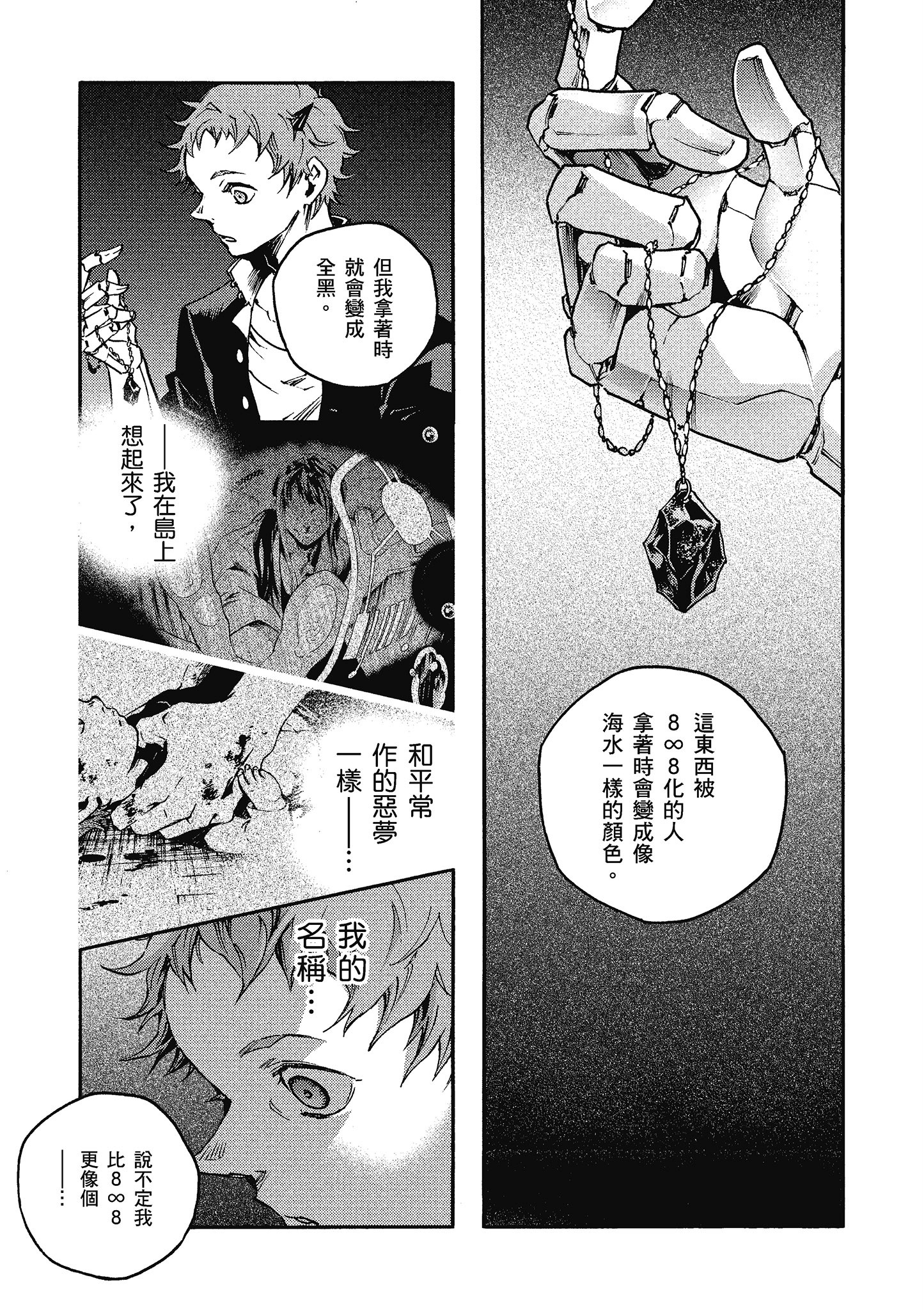 Page 136