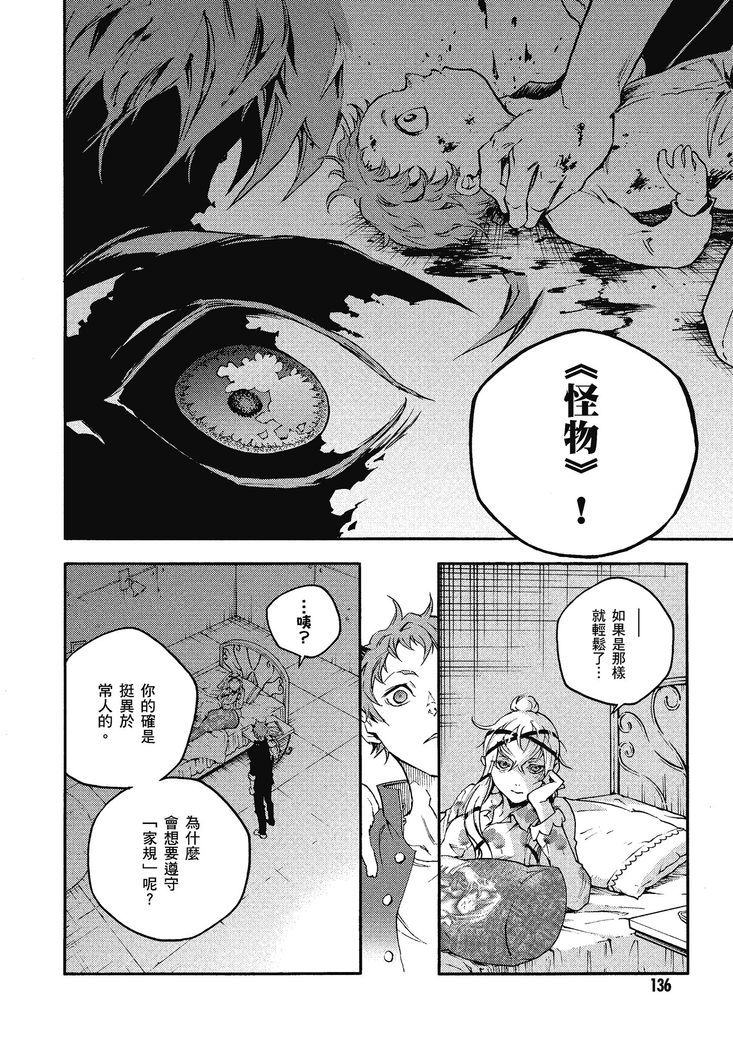 Page 137