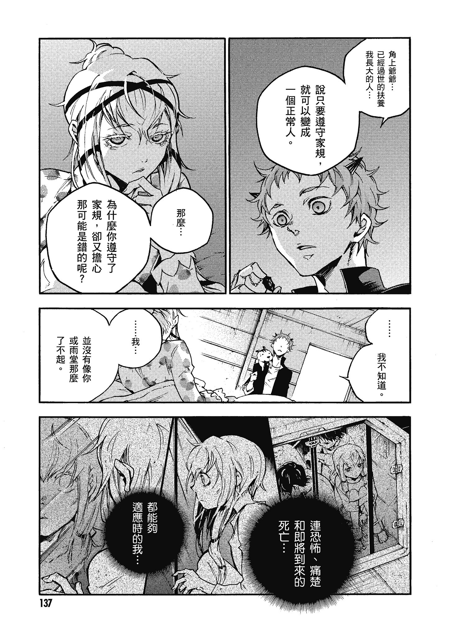 Page 138