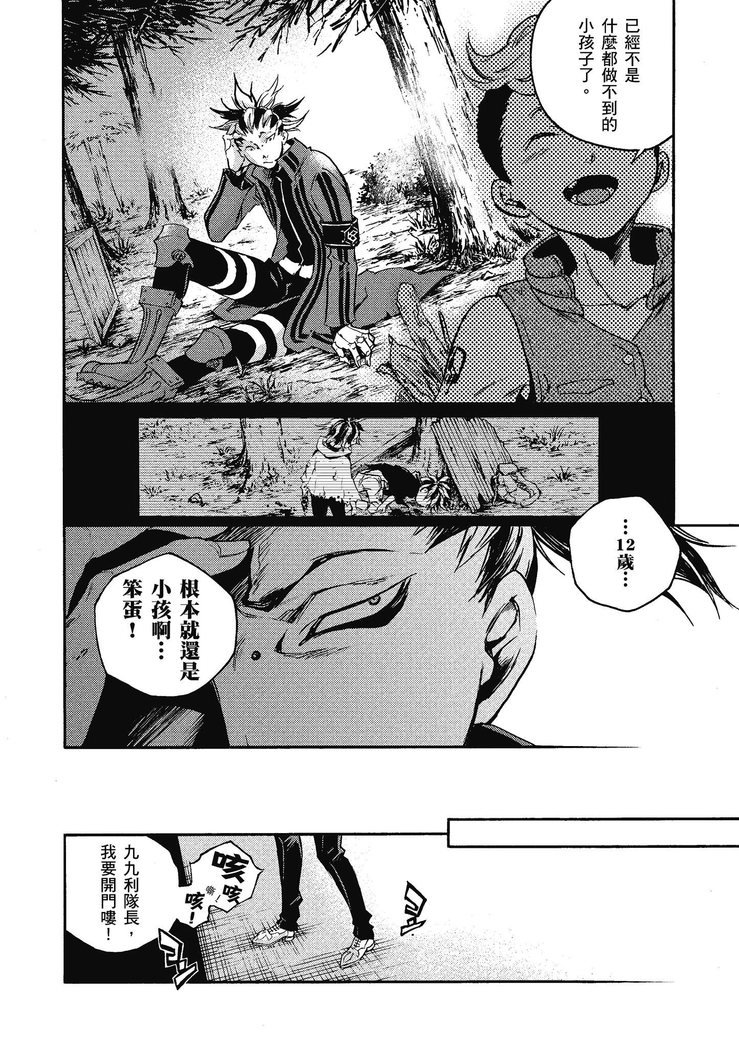 Page 143