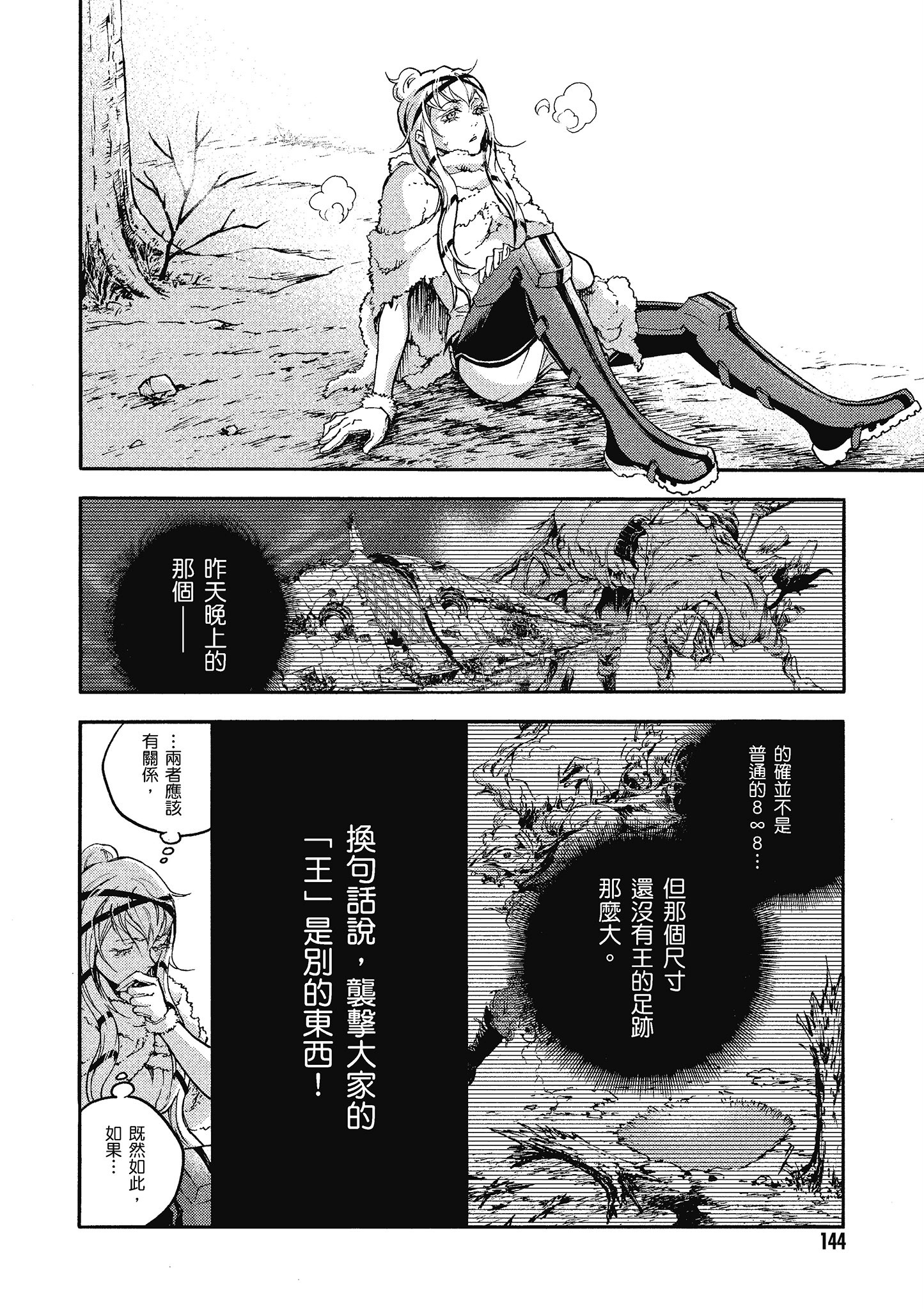 Page 145