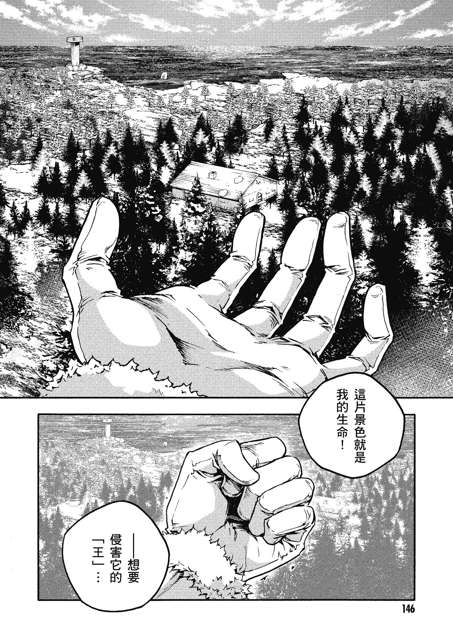 Page 147