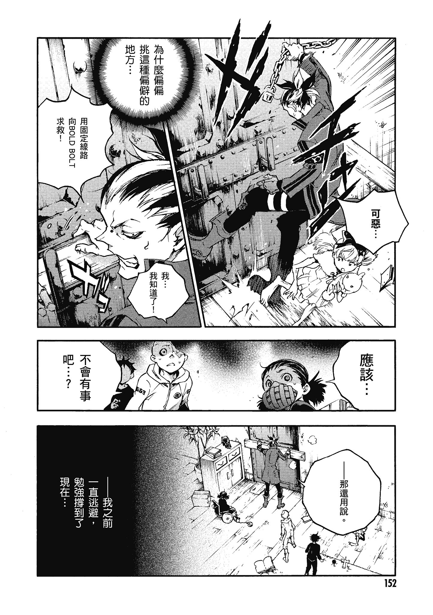 Page 153