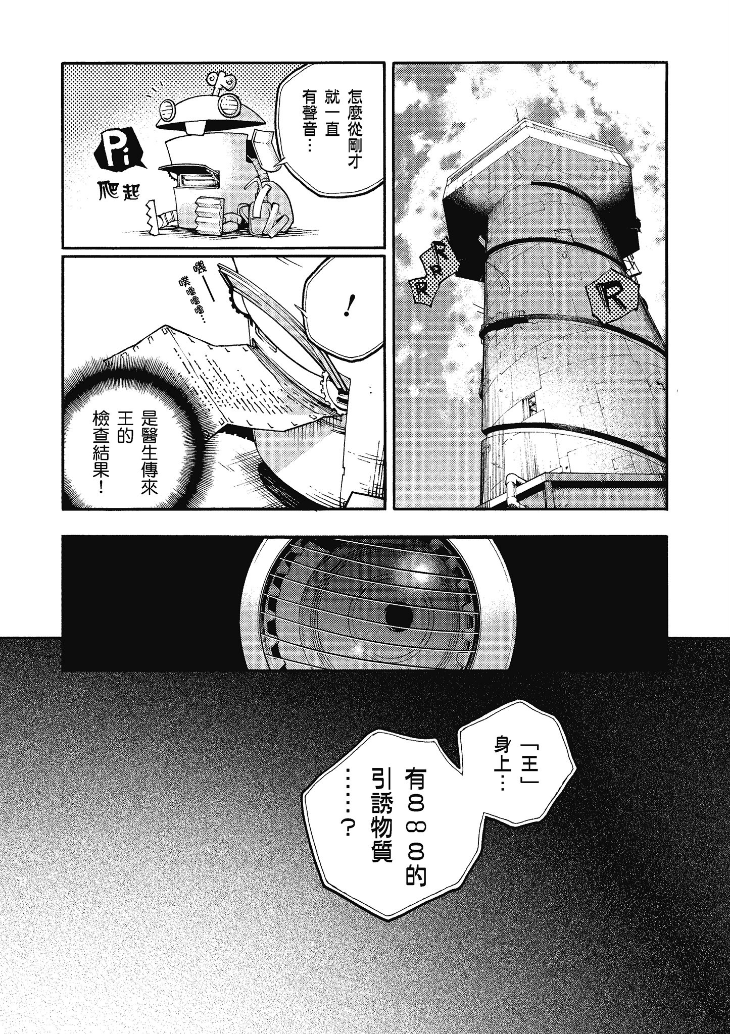 Page 156