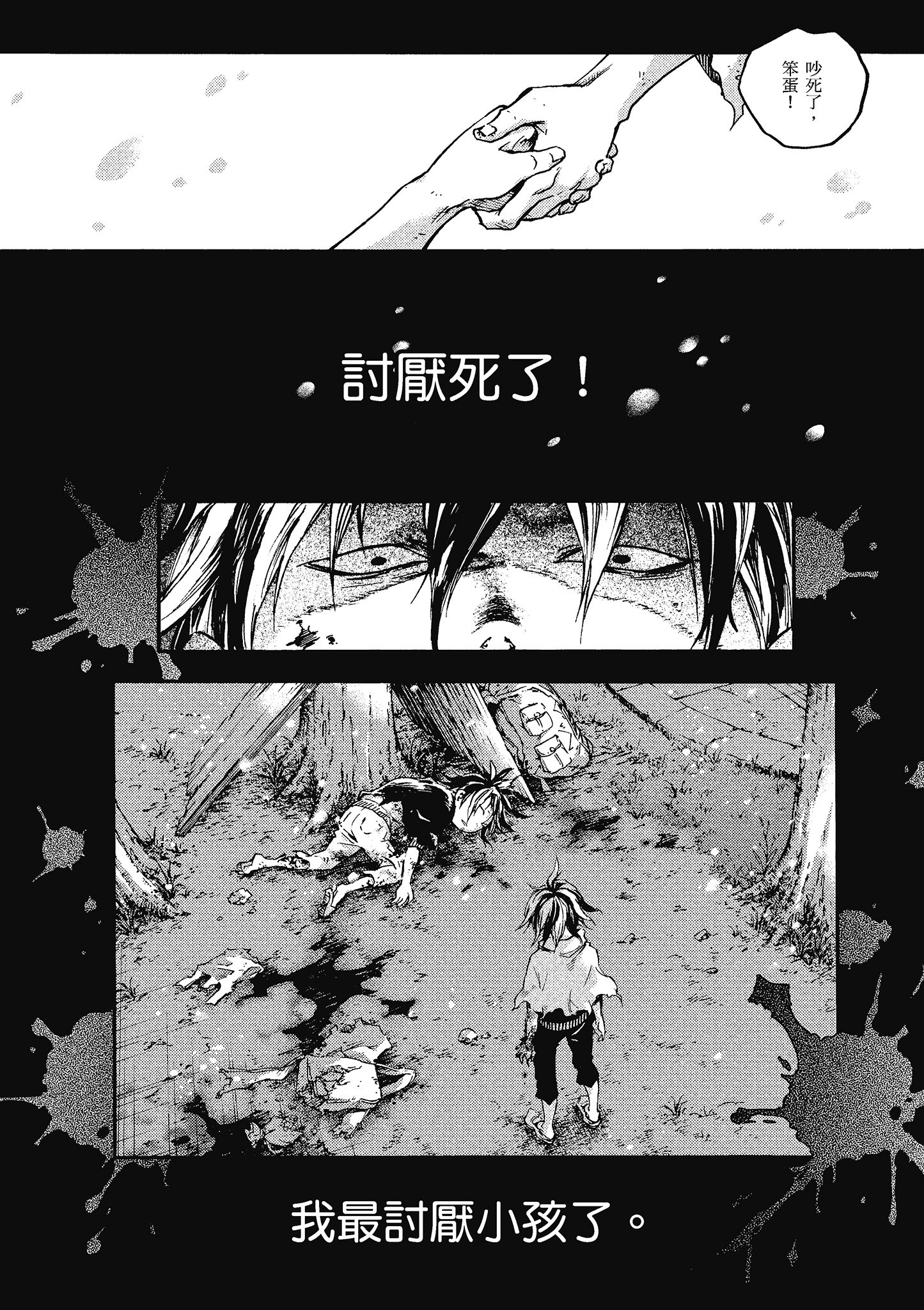 Page 161