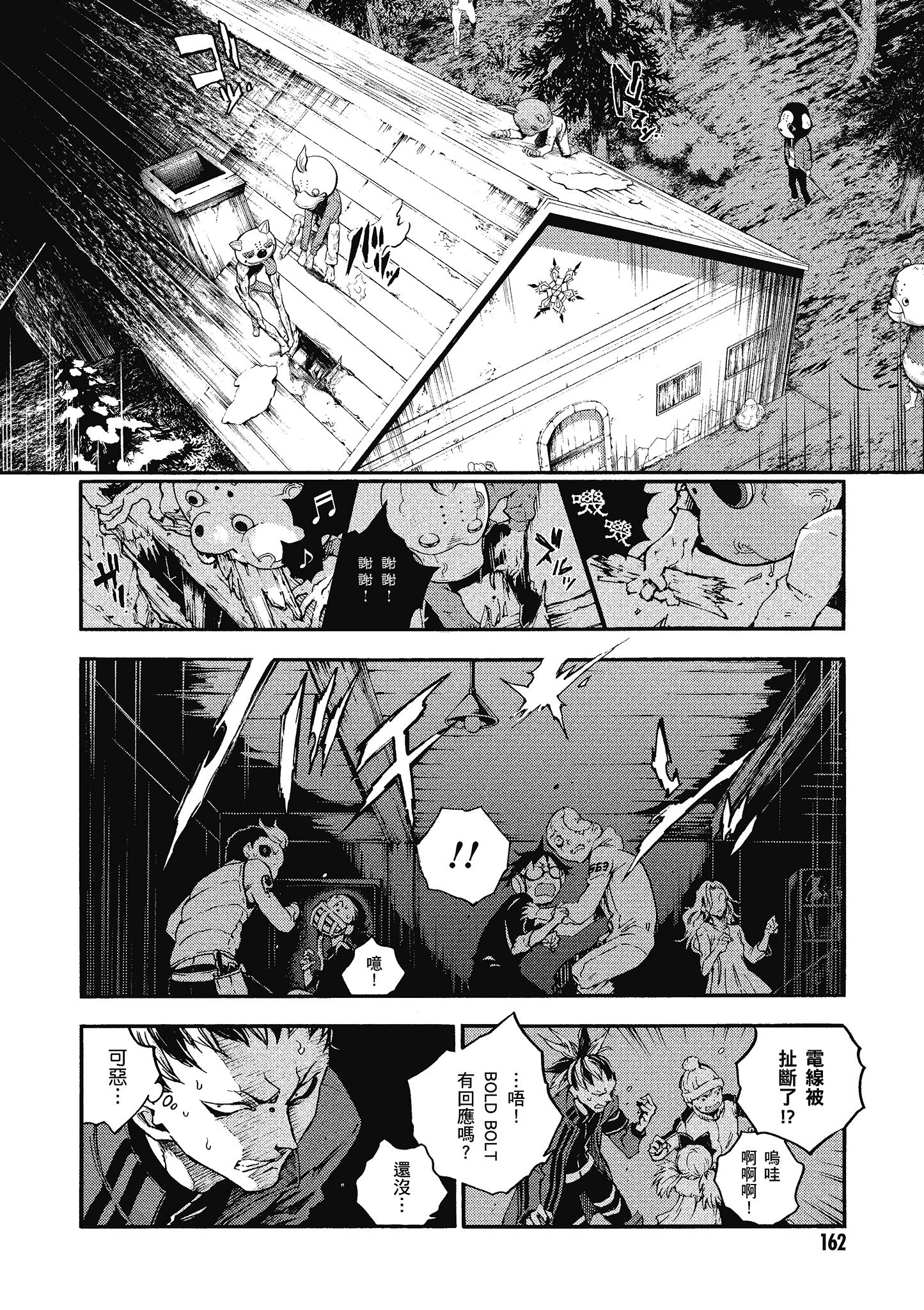 Page 163