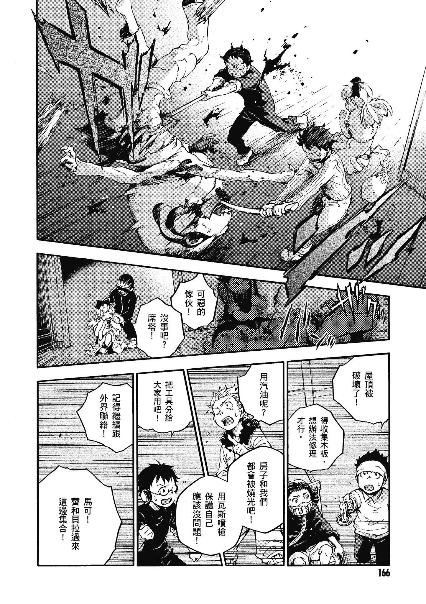 Page 167