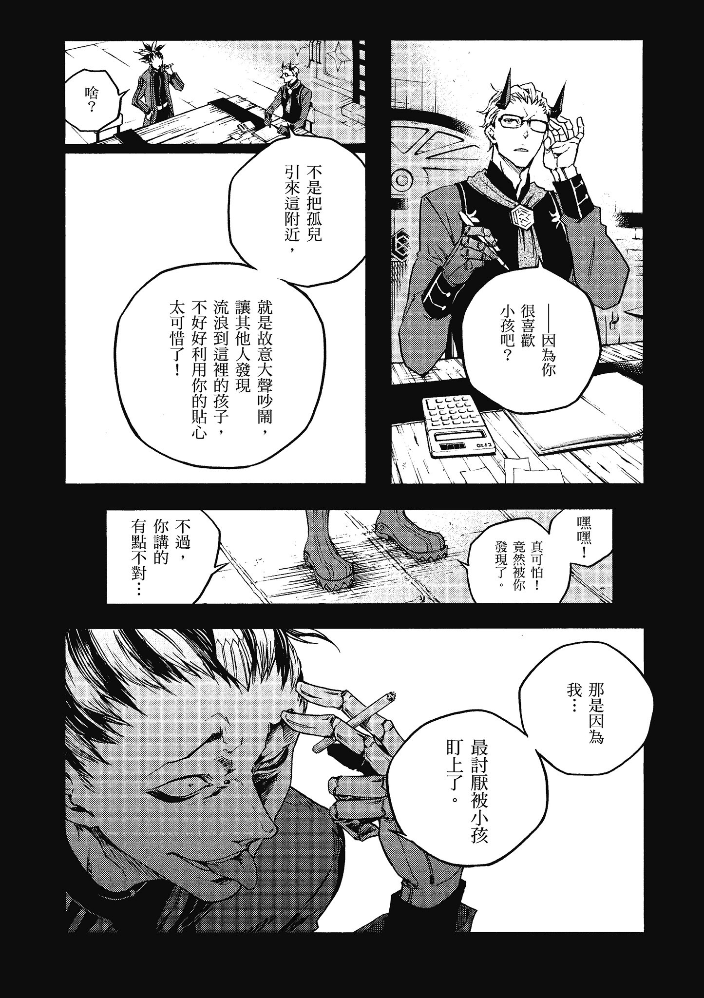 Page 171