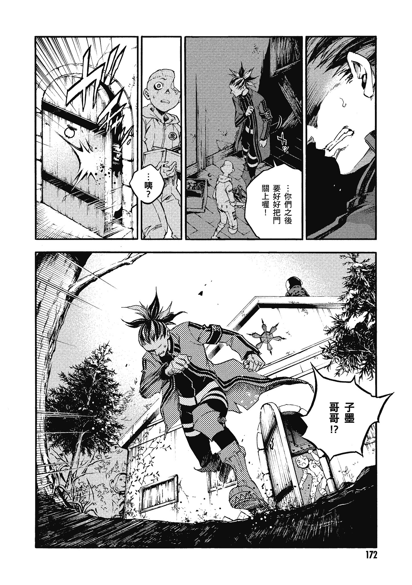 Page 173