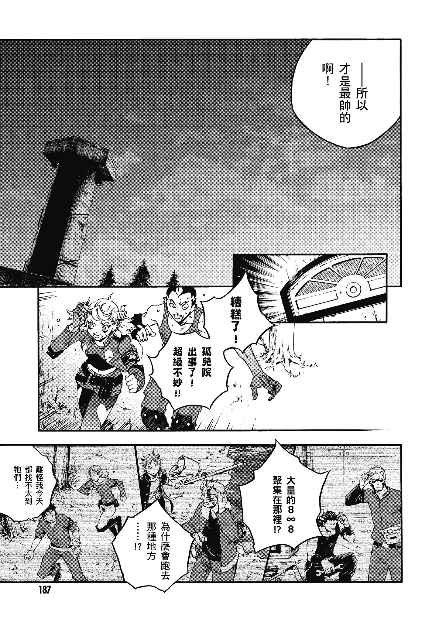 Page 188