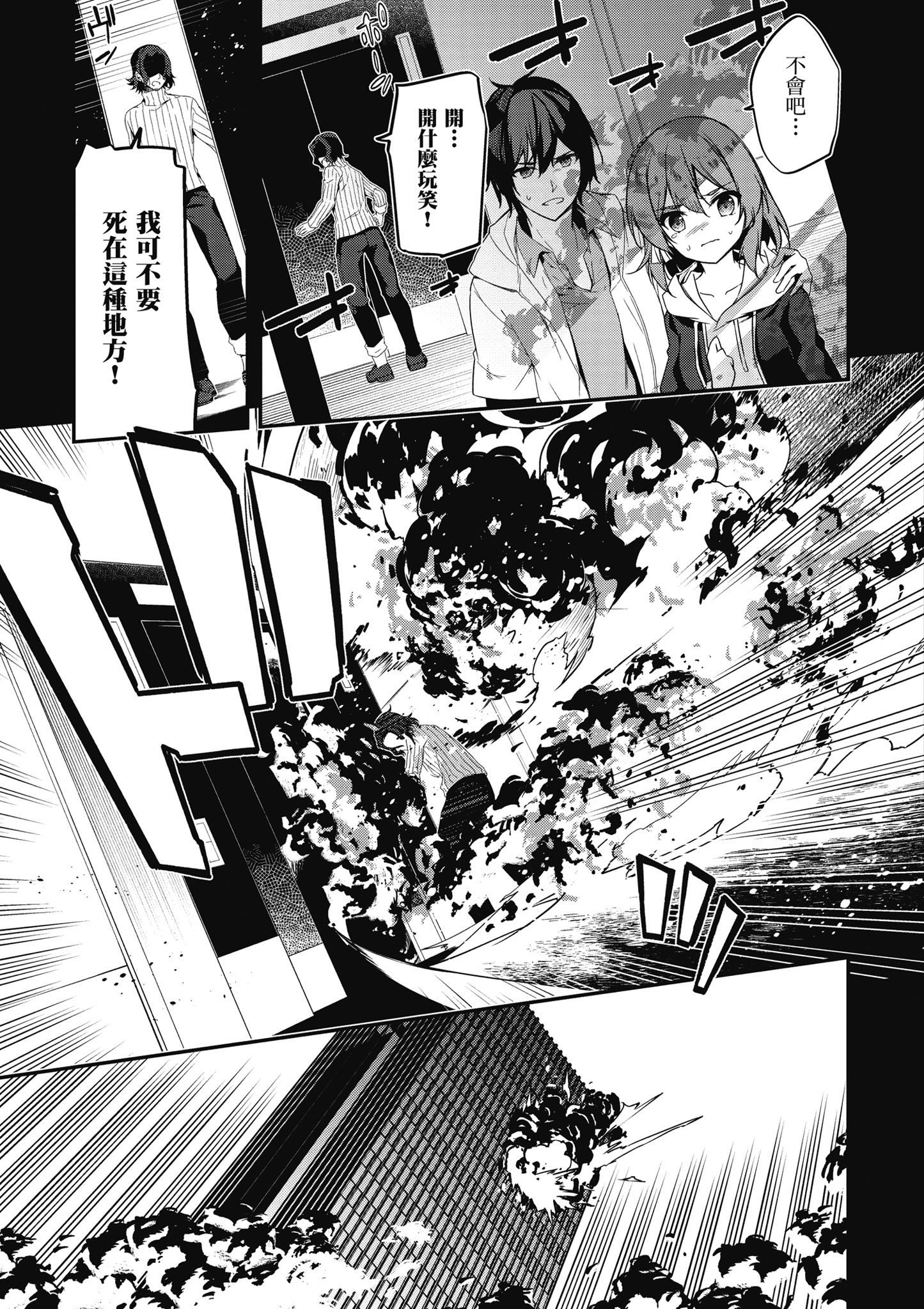 Page 38