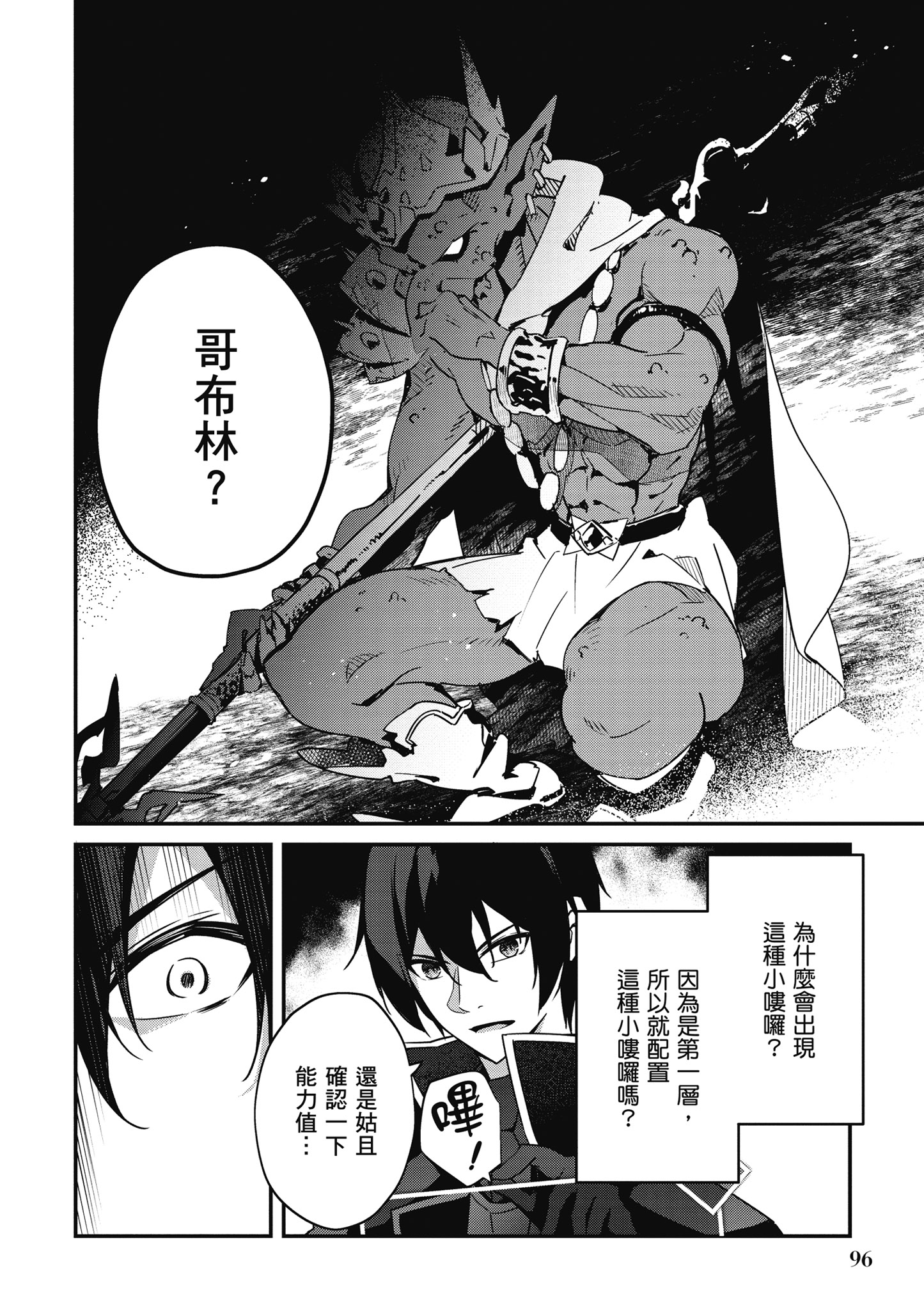 Page 97
