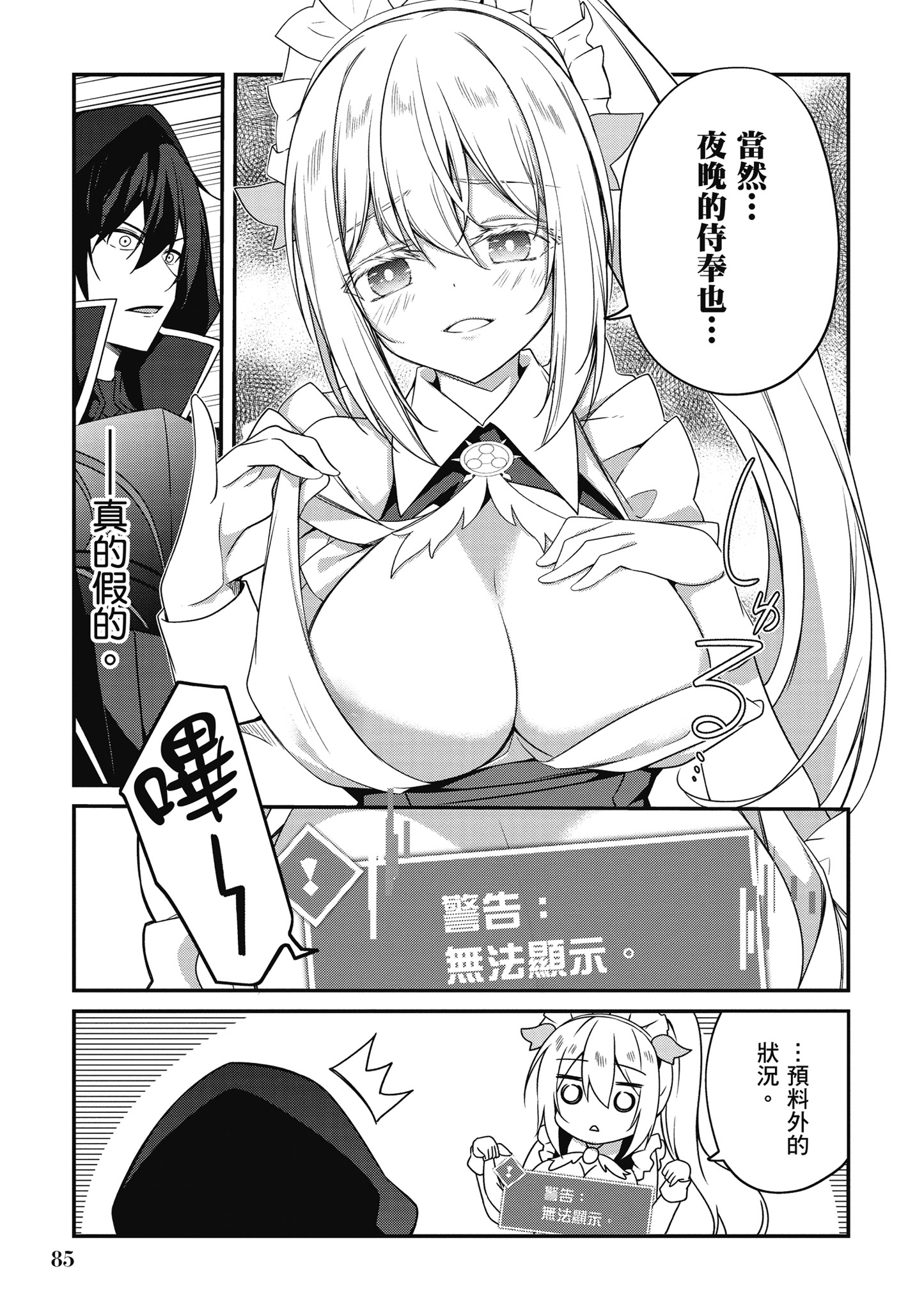 Page 86